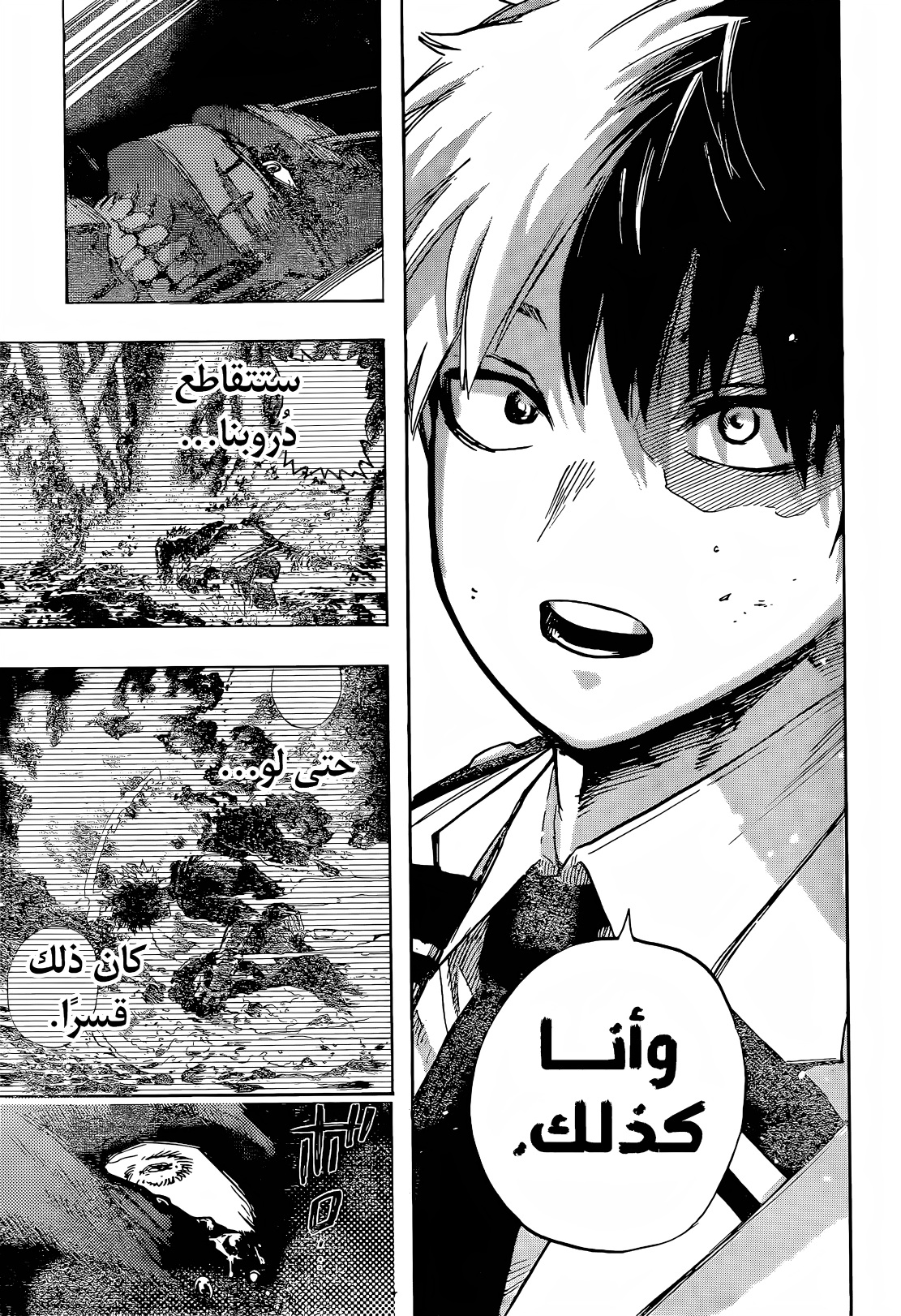 Read Boku no Hero Academia (AR) Manga Online