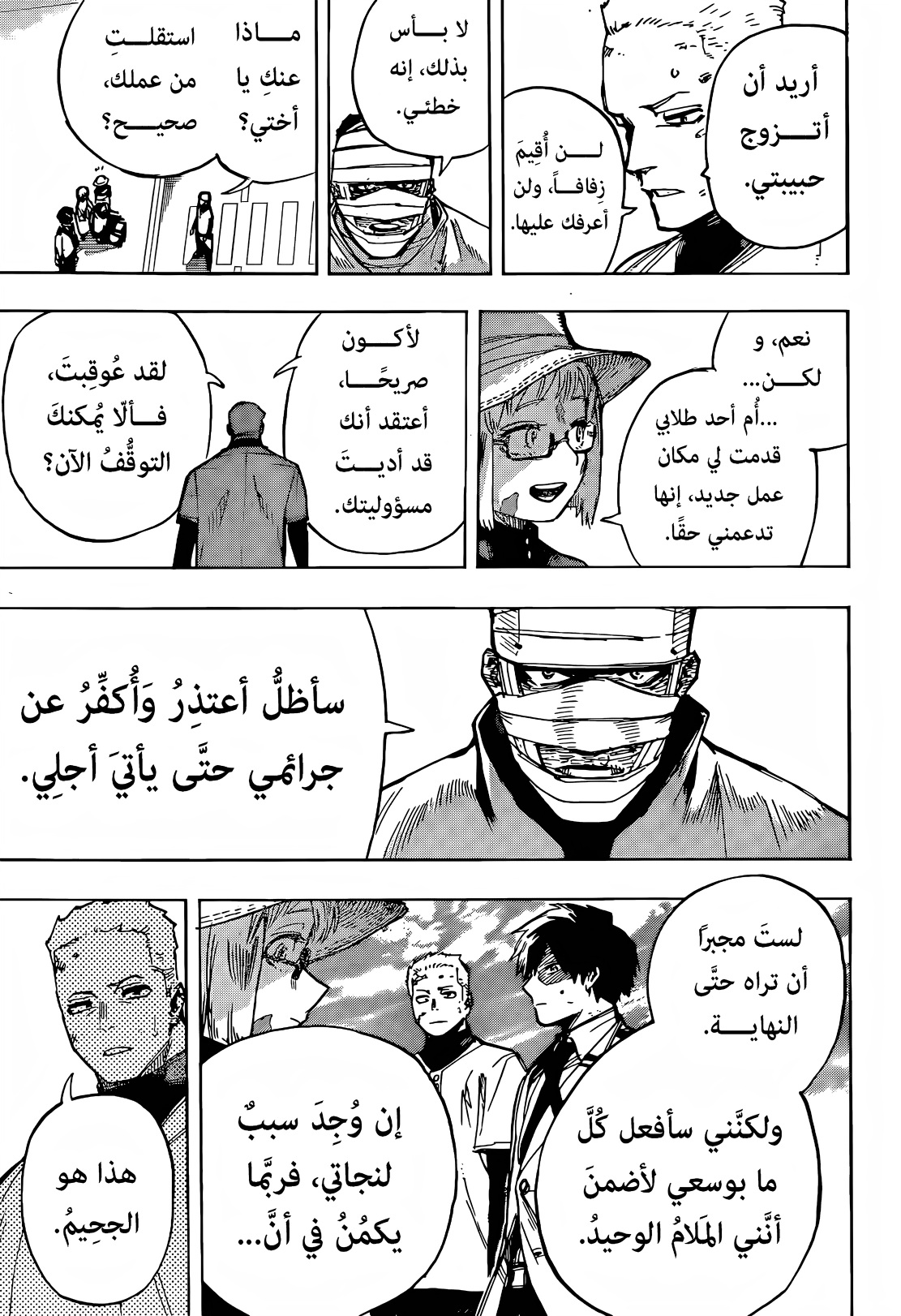 Read Boku no Hero Academia (AR) Manga Online