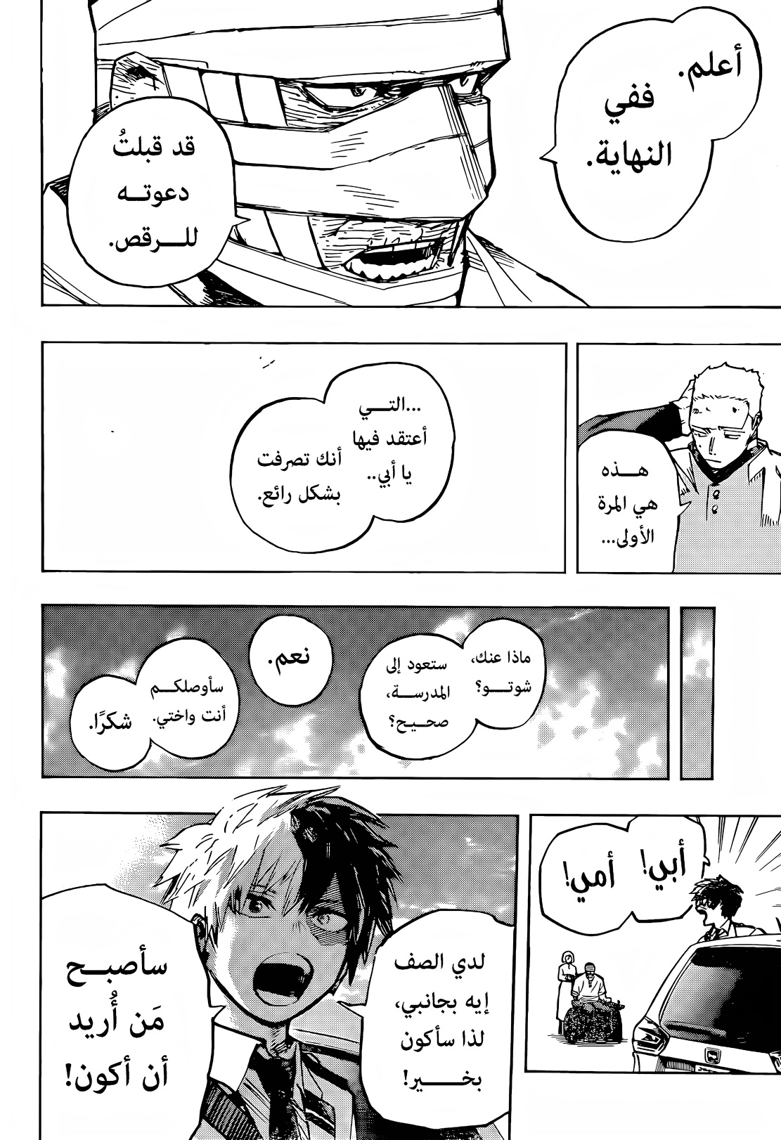 Read Boku no Hero Academia (AR) Manga Online