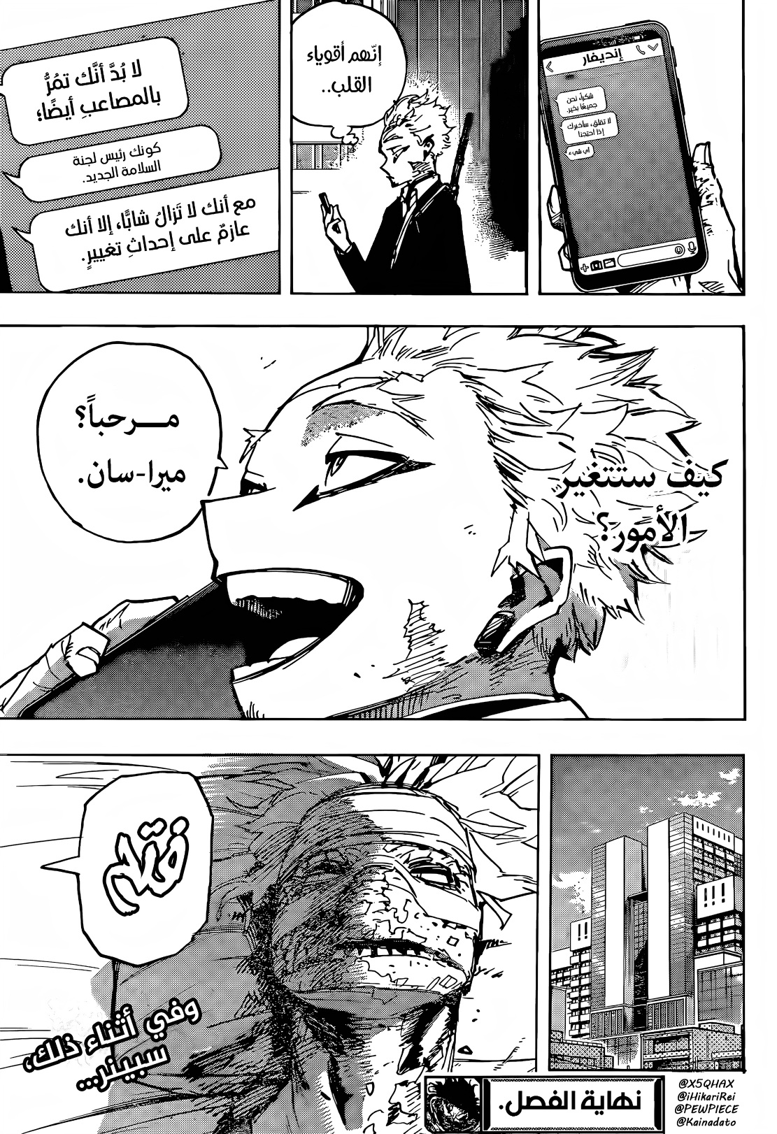 Read Boku no Hero Academia (AR) Manga Online