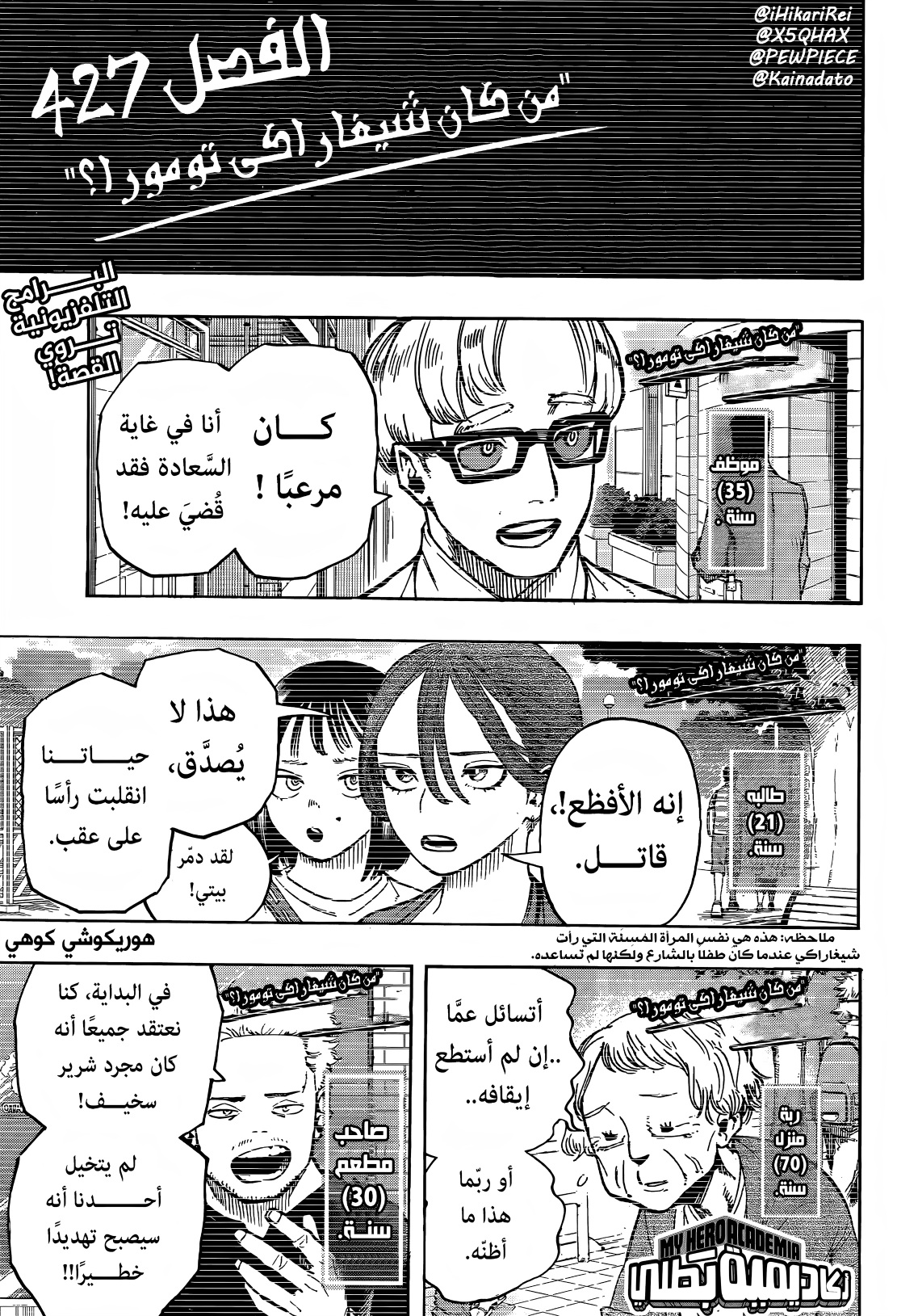 Read Boku no Hero Academia (AR) Manga Online