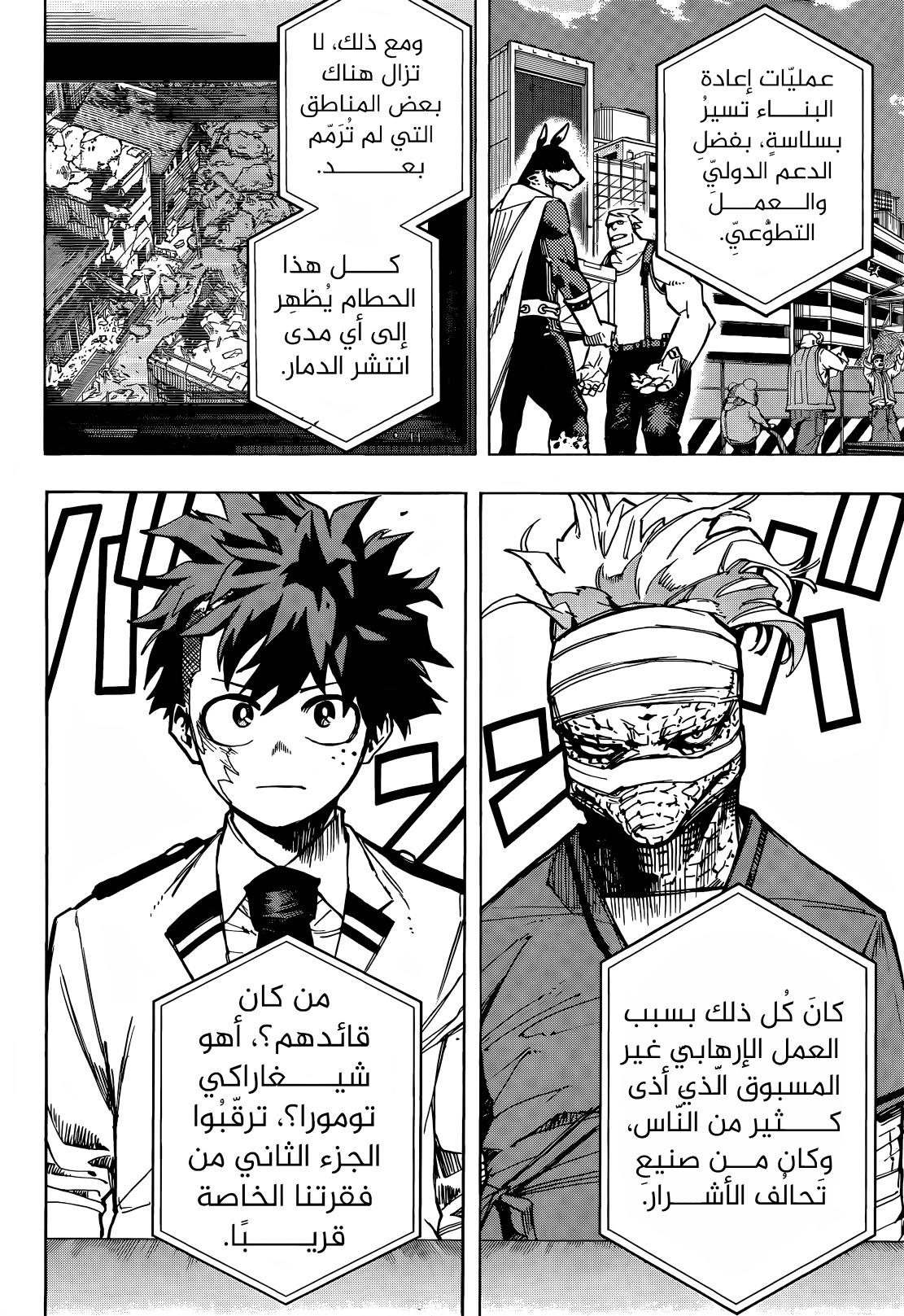 Read Boku no Hero Academia (AR) Manga Online