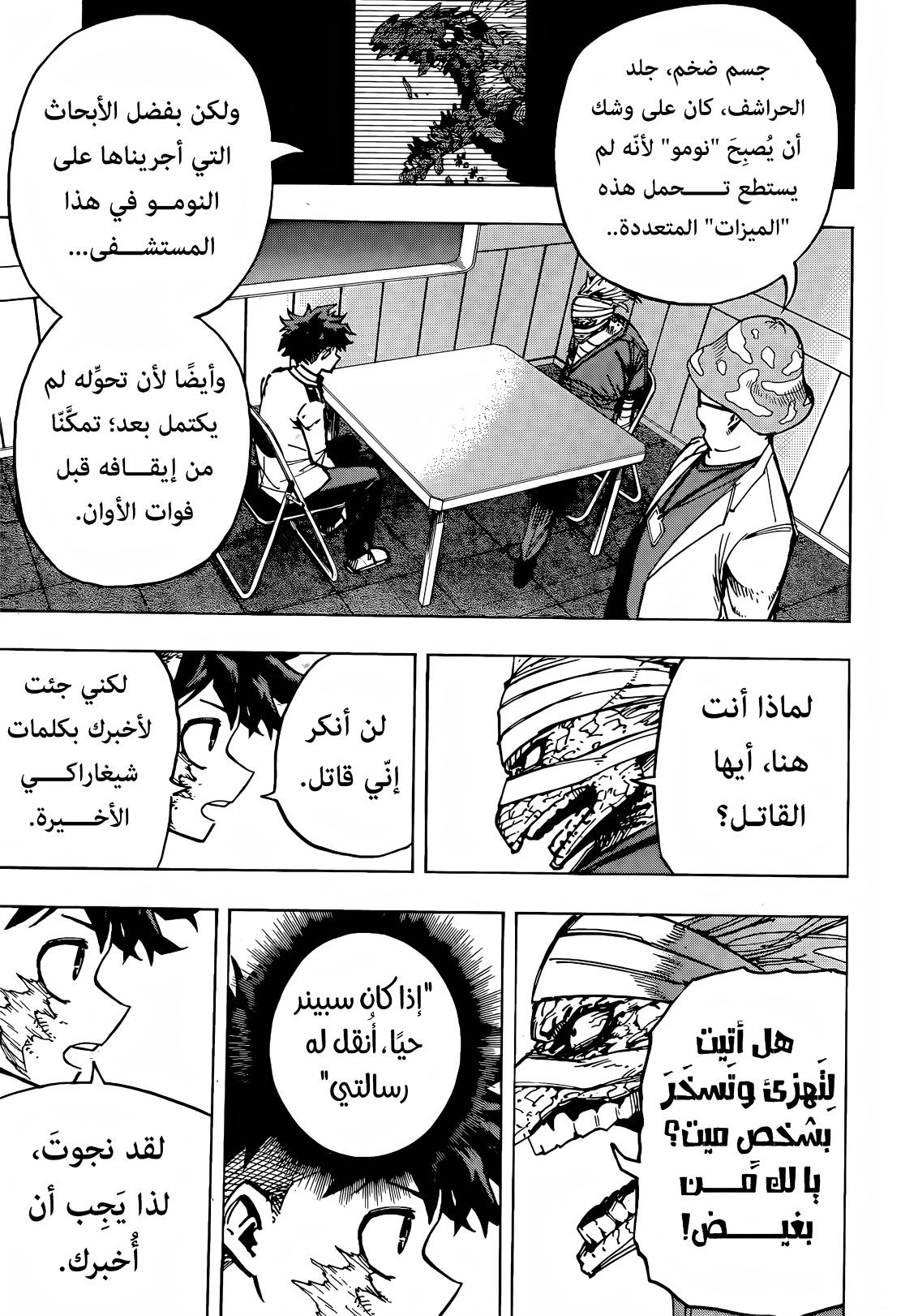 Read Boku no Hero Academia (AR) Manga Online