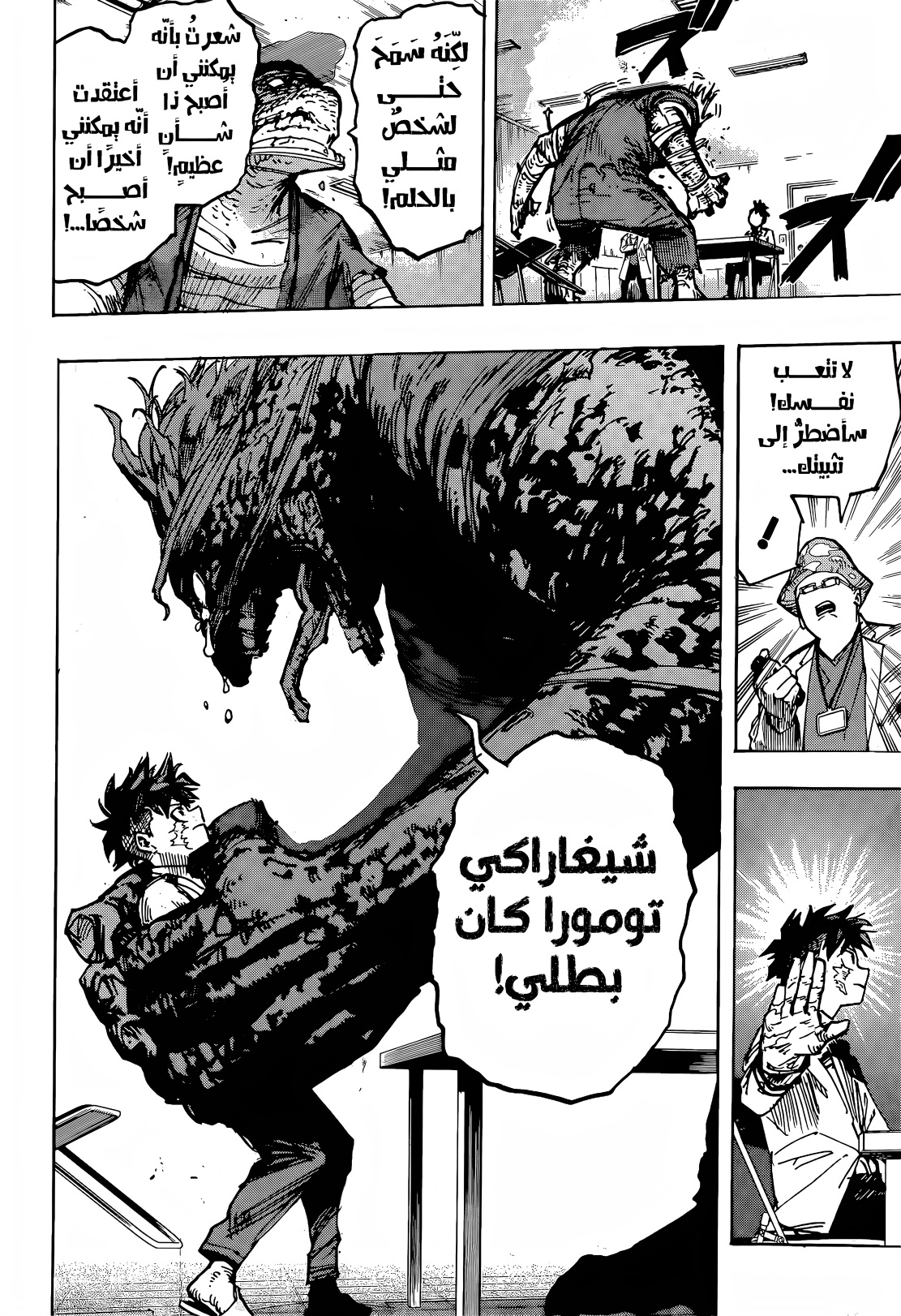 Read Boku no Hero Academia (AR) Manga Online