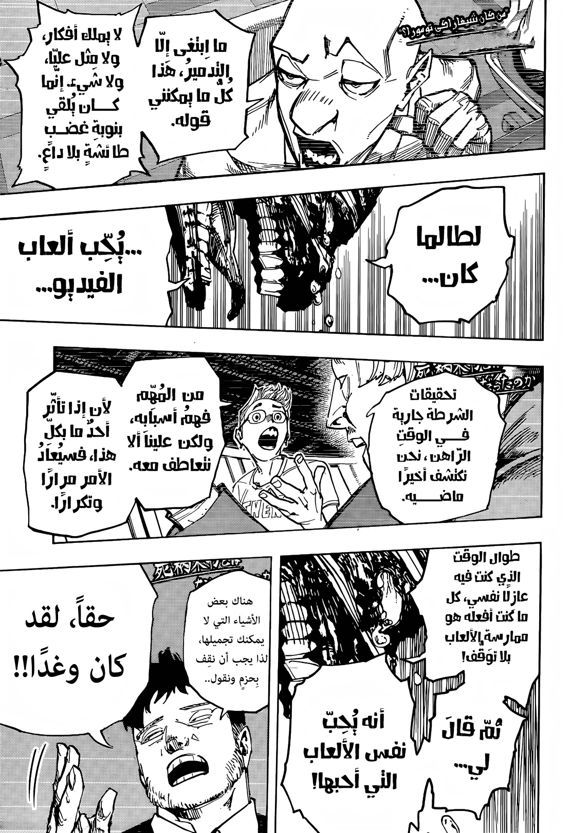 Read Boku no Hero Academia (AR) Manga Online