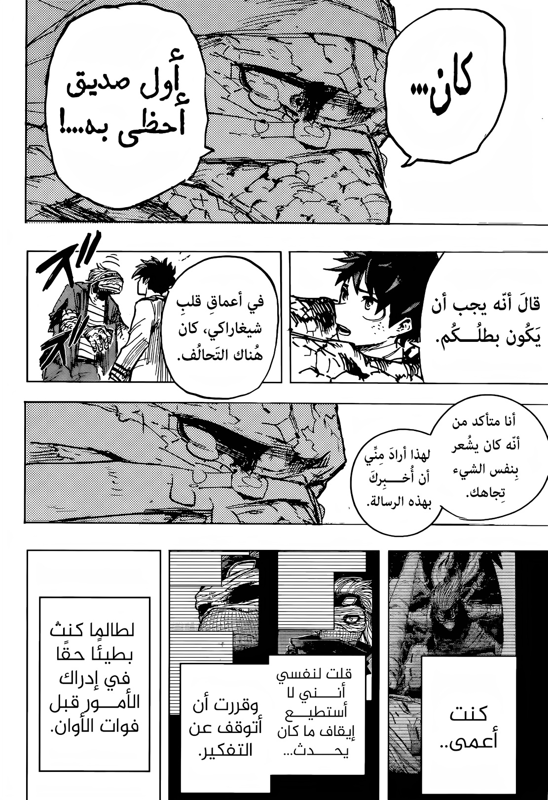 Read Boku no Hero Academia (AR) Manga Online