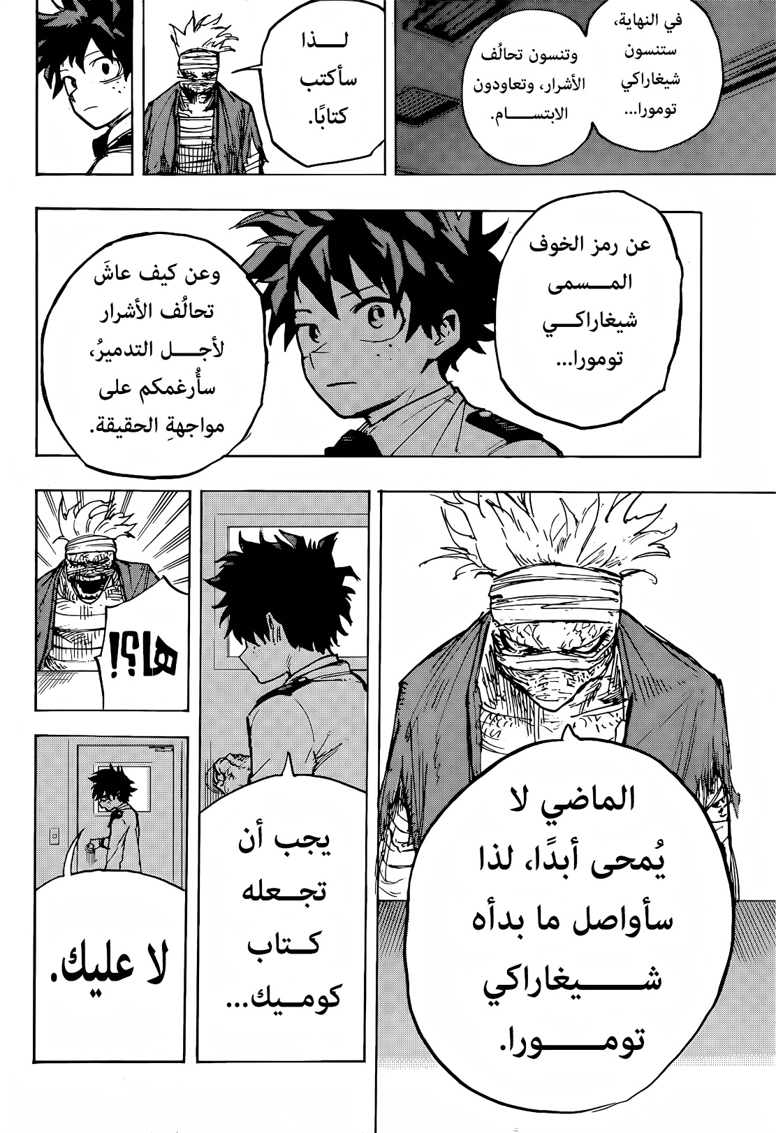 Read Boku no Hero Academia (AR) Manga Online