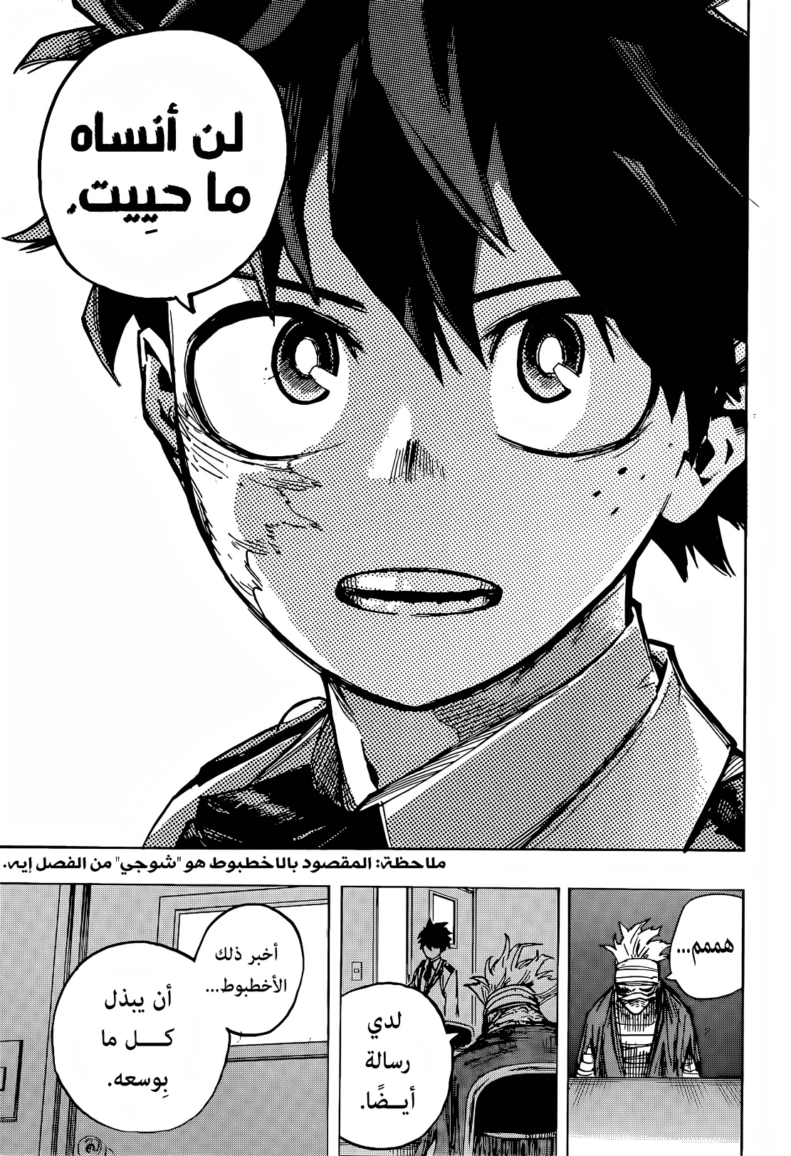 Read Boku no Hero Academia (AR) Manga Online