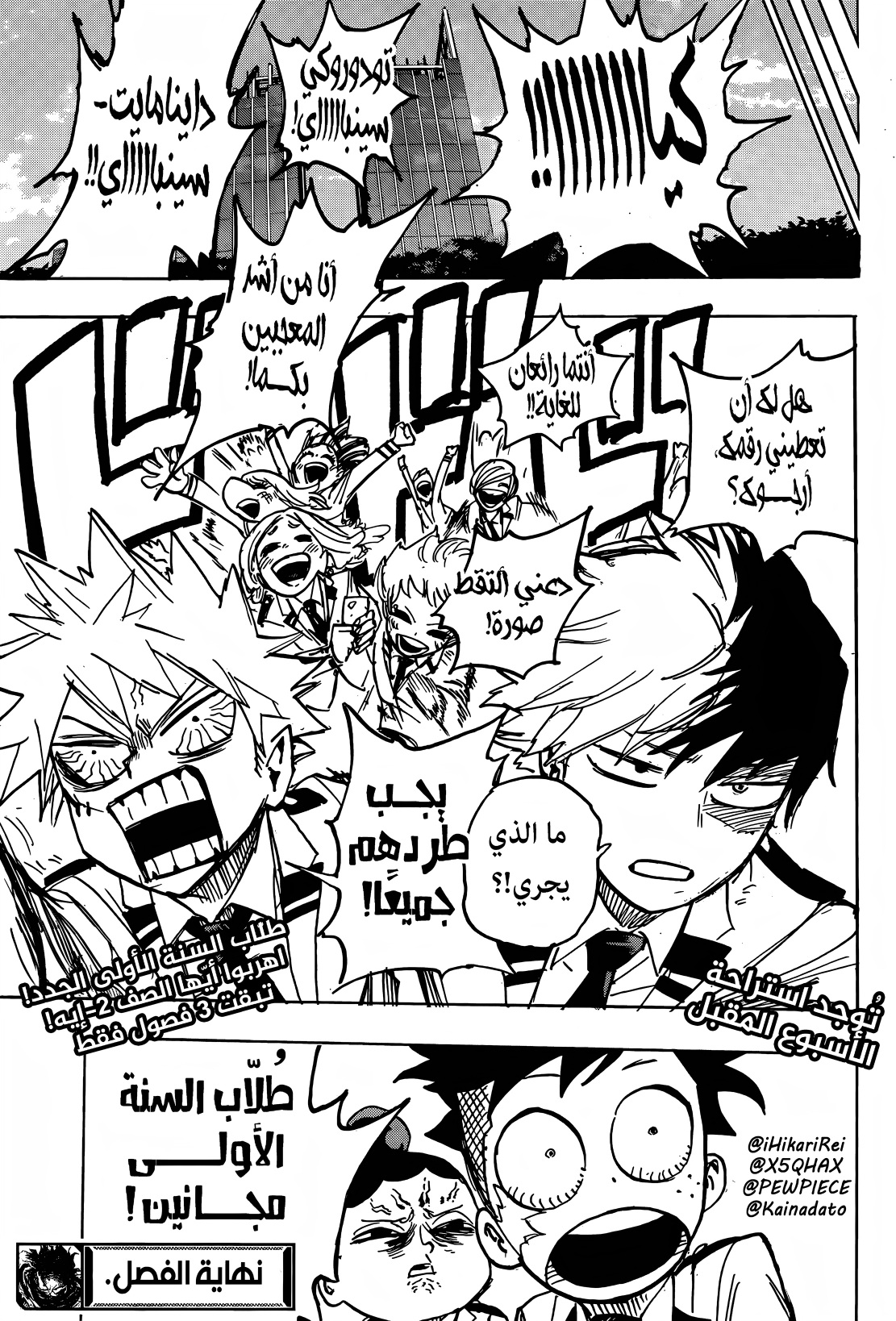 Read Boku no Hero Academia (AR) Manga Online