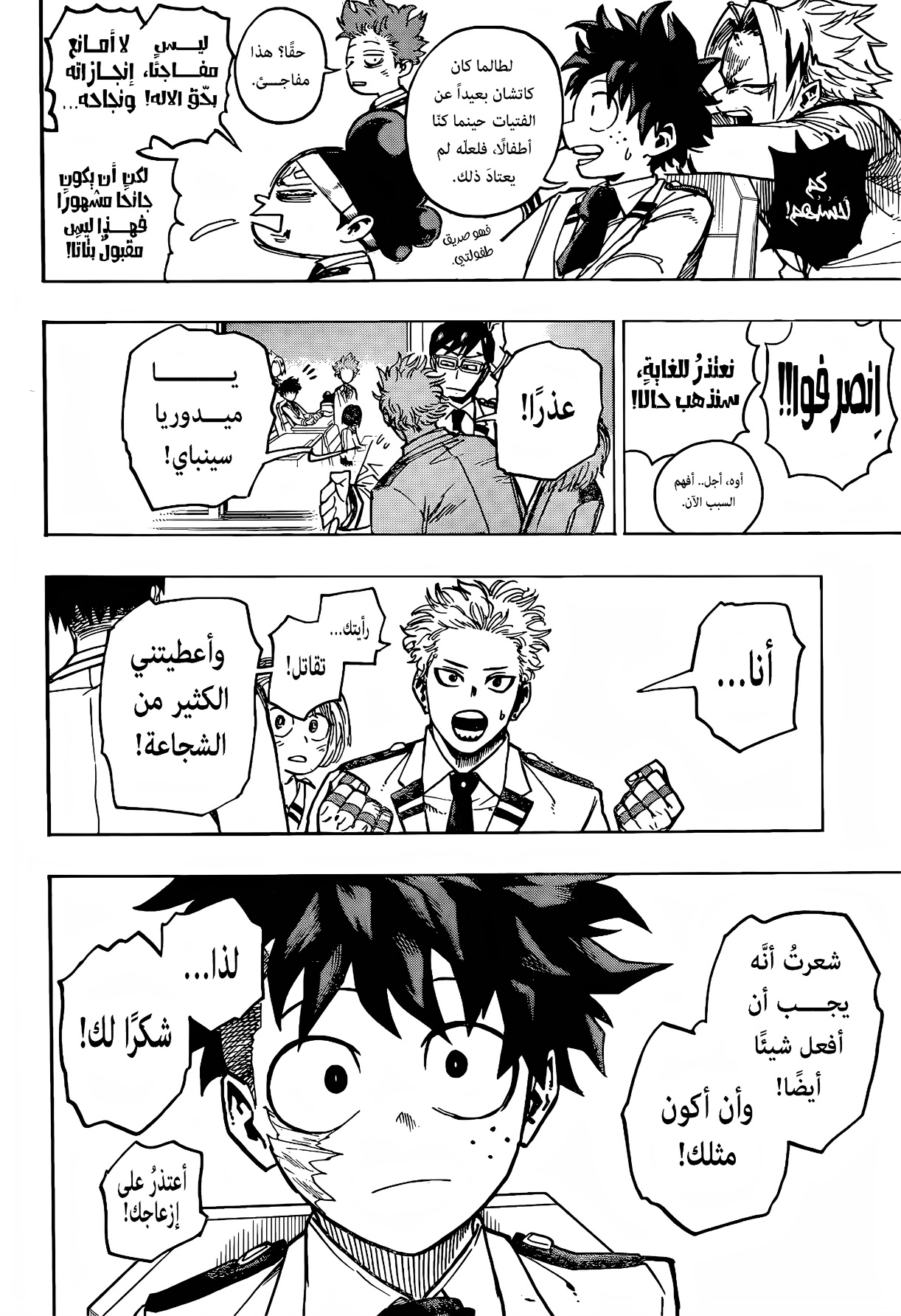 Read Boku no Hero Academia (AR) Manga Online