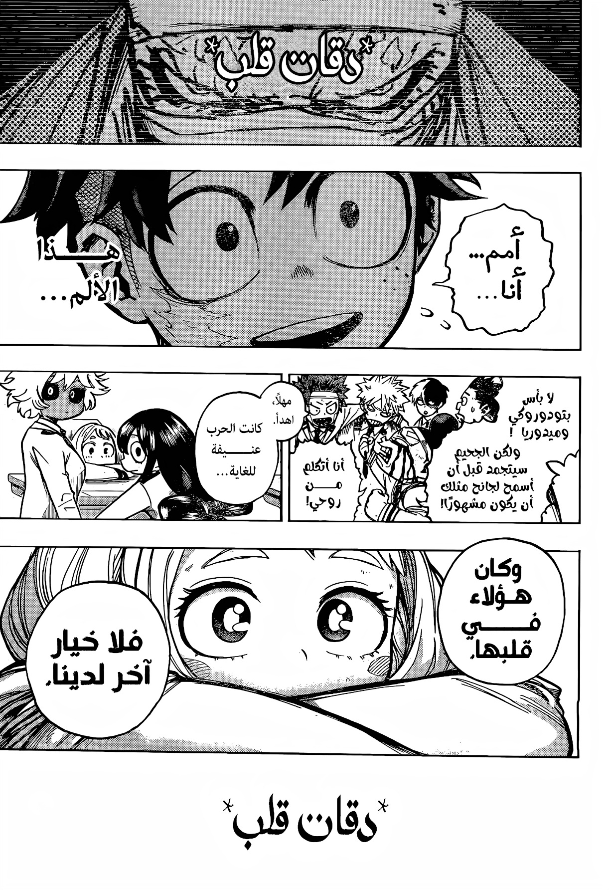 Read Boku no Hero Academia (AR) Manga Online