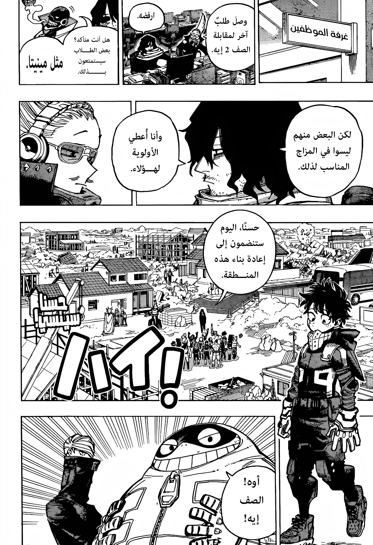 Read Boku no Hero Academia (AR) Manga Online