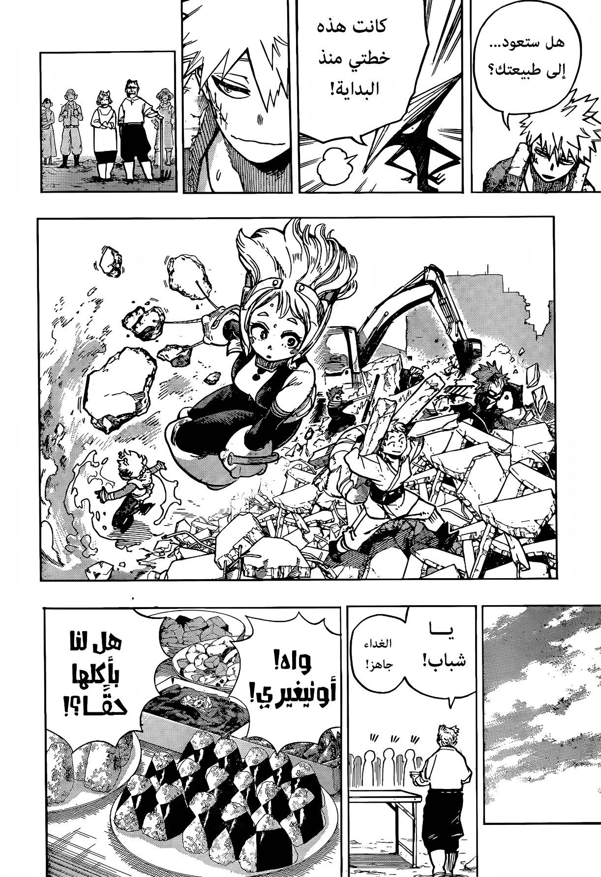 Read Boku no Hero Academia (AR) Manga Online