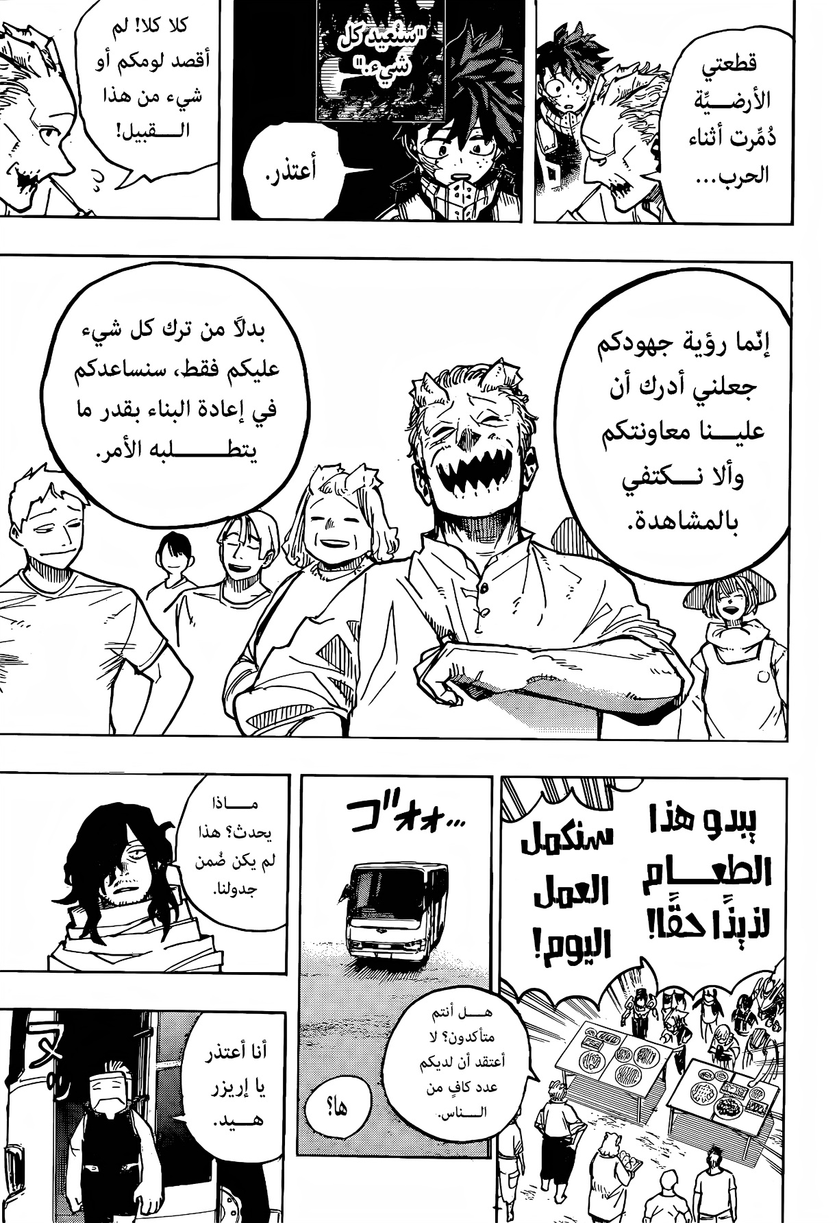 Read Boku no Hero Academia (AR) Manga Online