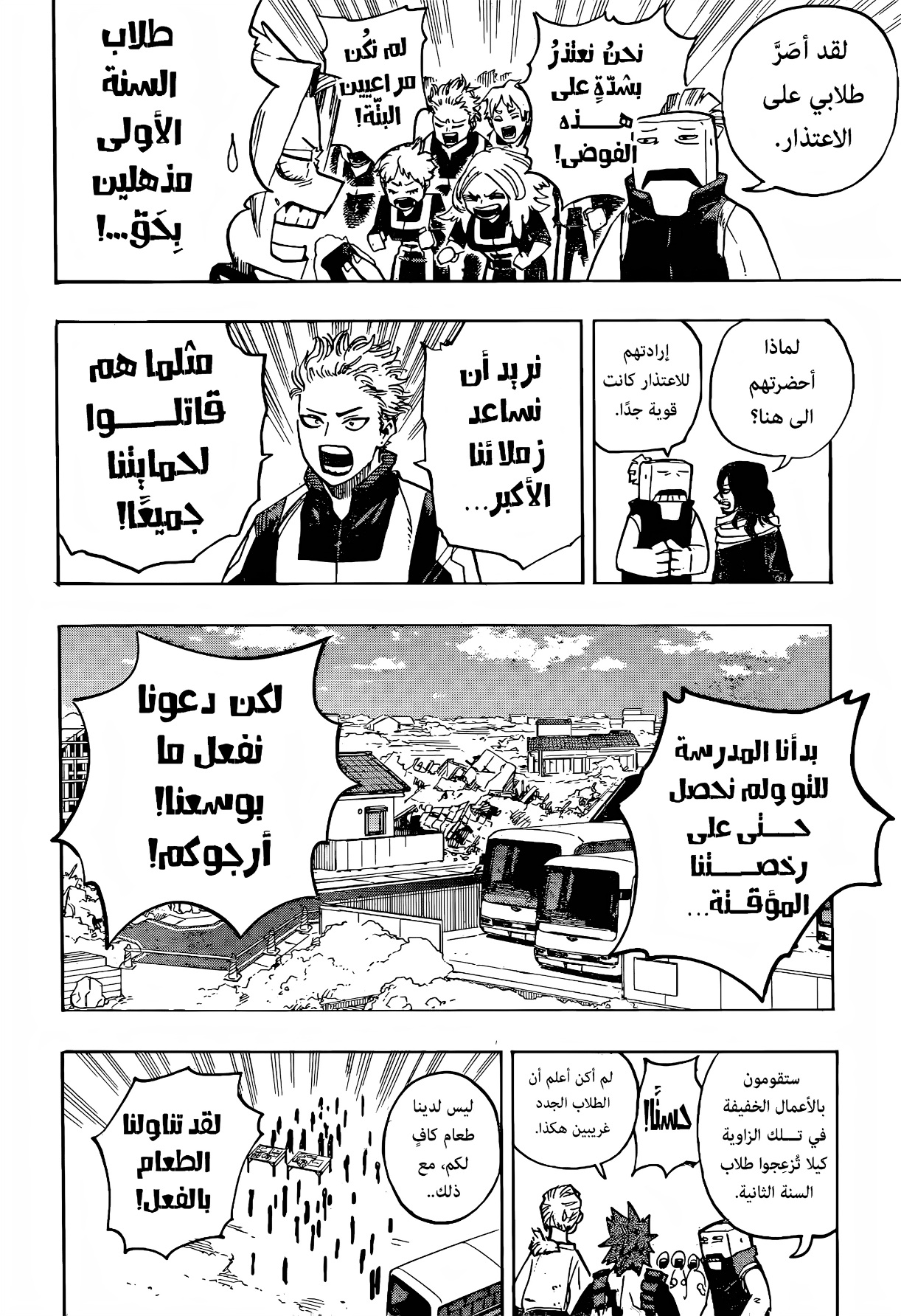 Read Boku no Hero Academia (AR) Manga Online