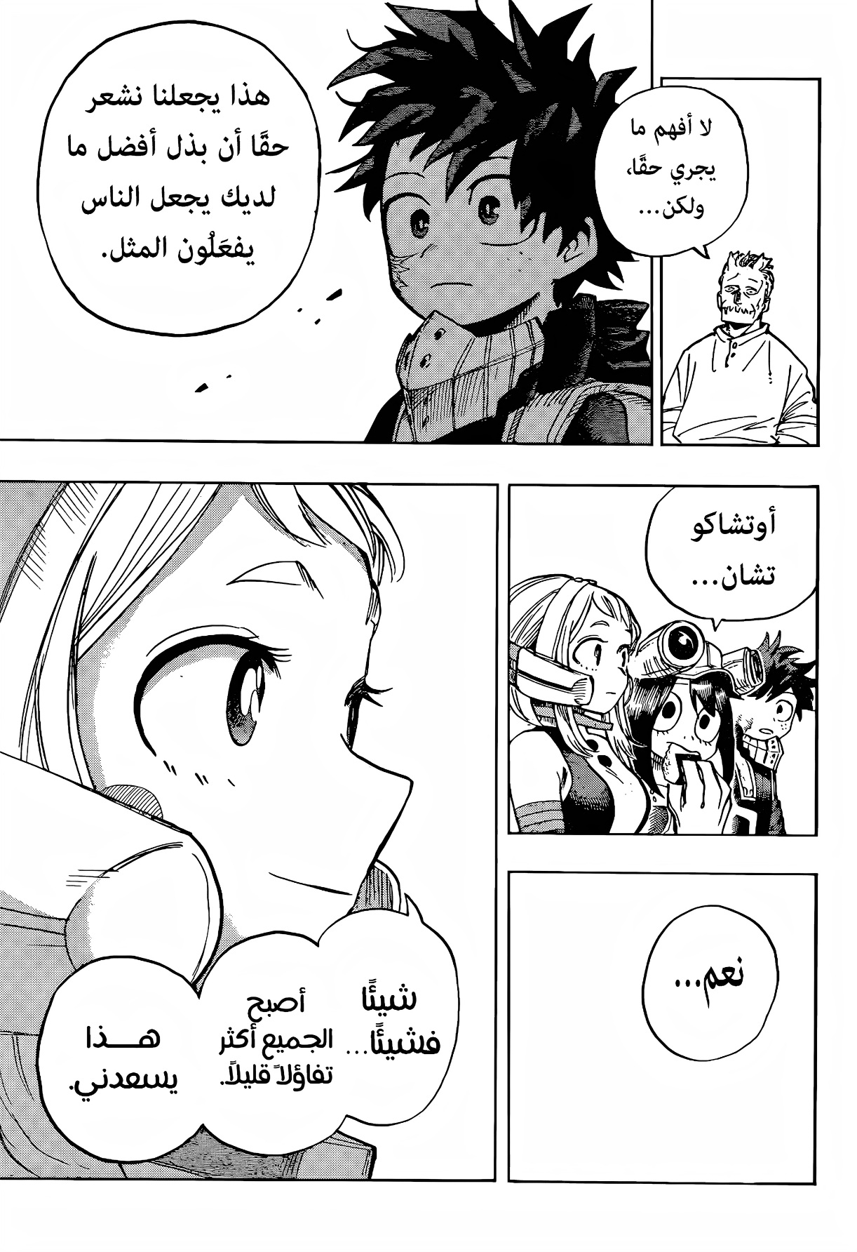 Read Boku no Hero Academia (AR) Manga Online