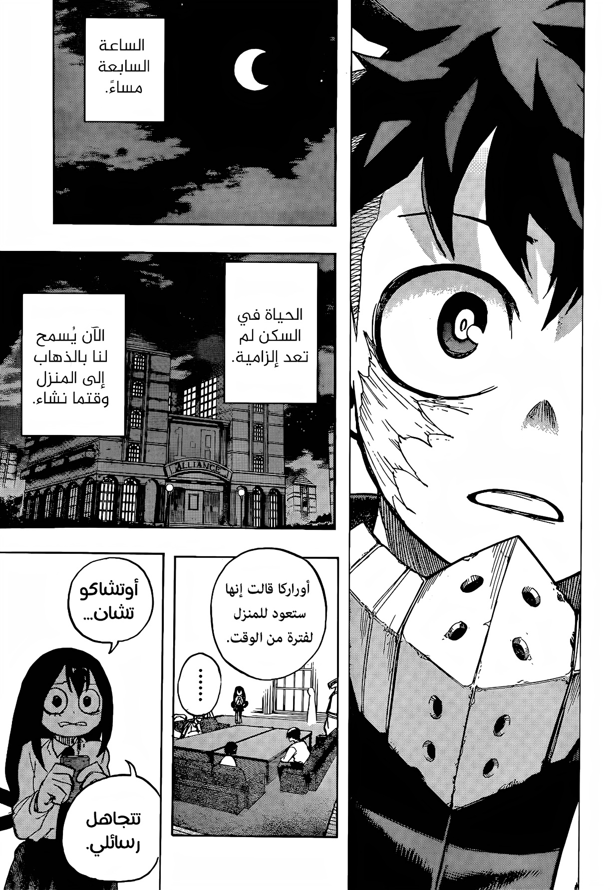 Read Boku no Hero Academia (AR) Manga Online