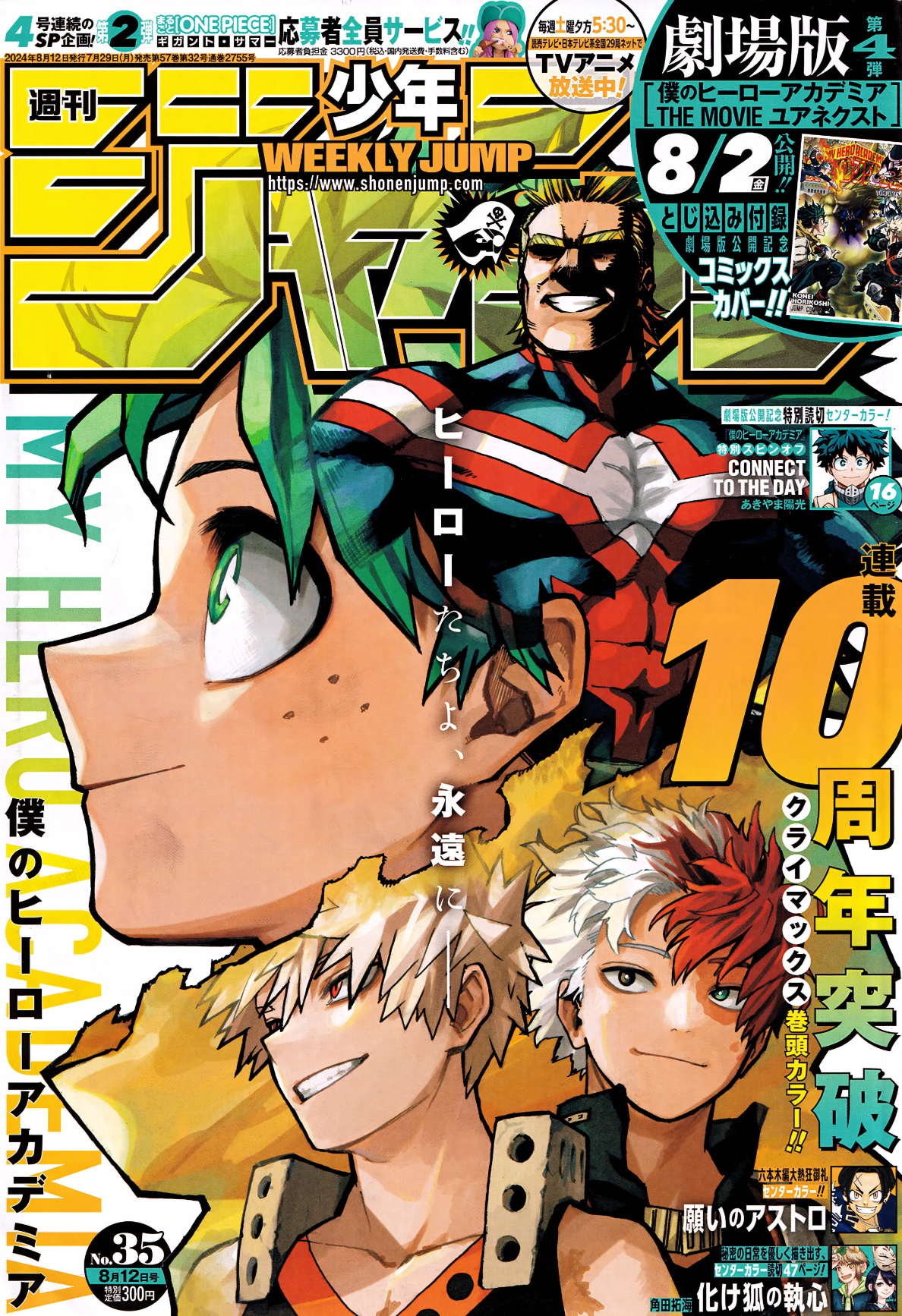 Read Boku no Hero Academia (AR) Manga Online