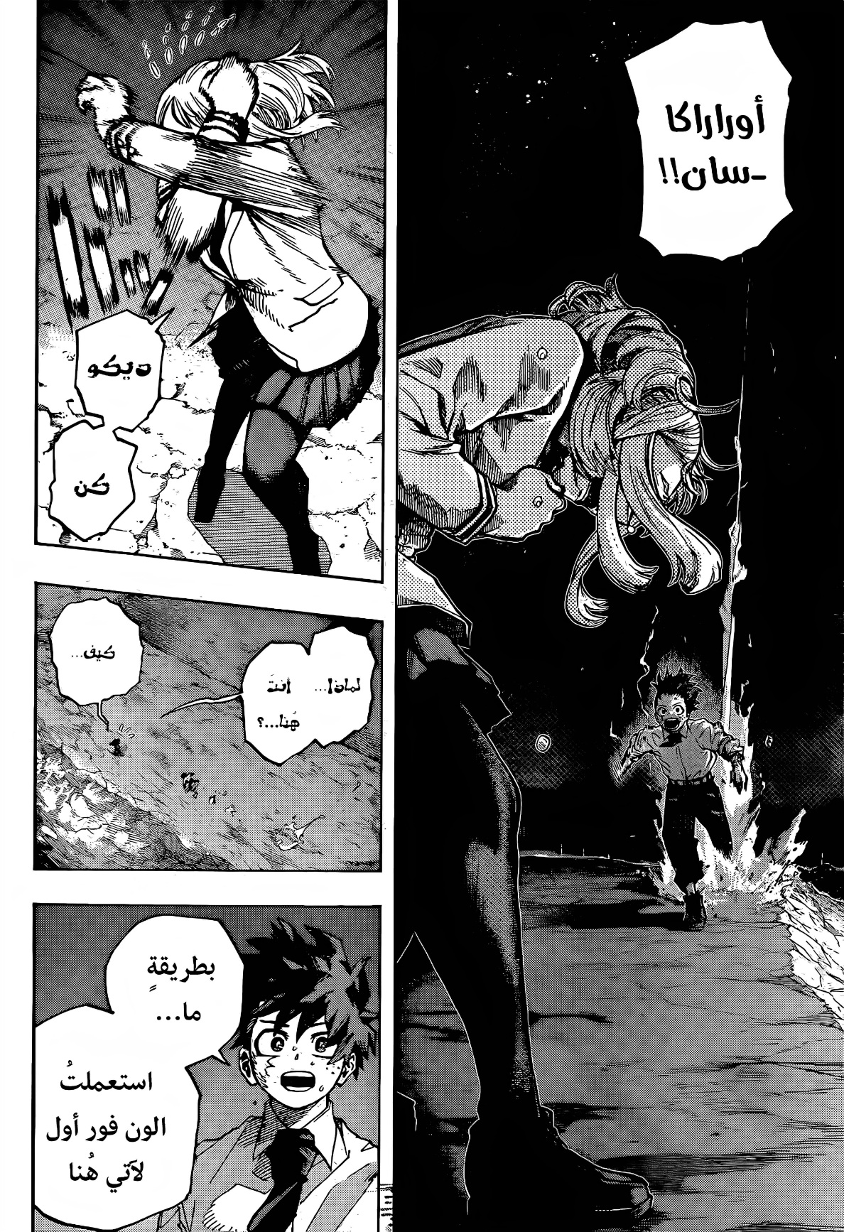 Read Boku no Hero Academia (AR) Manga Online