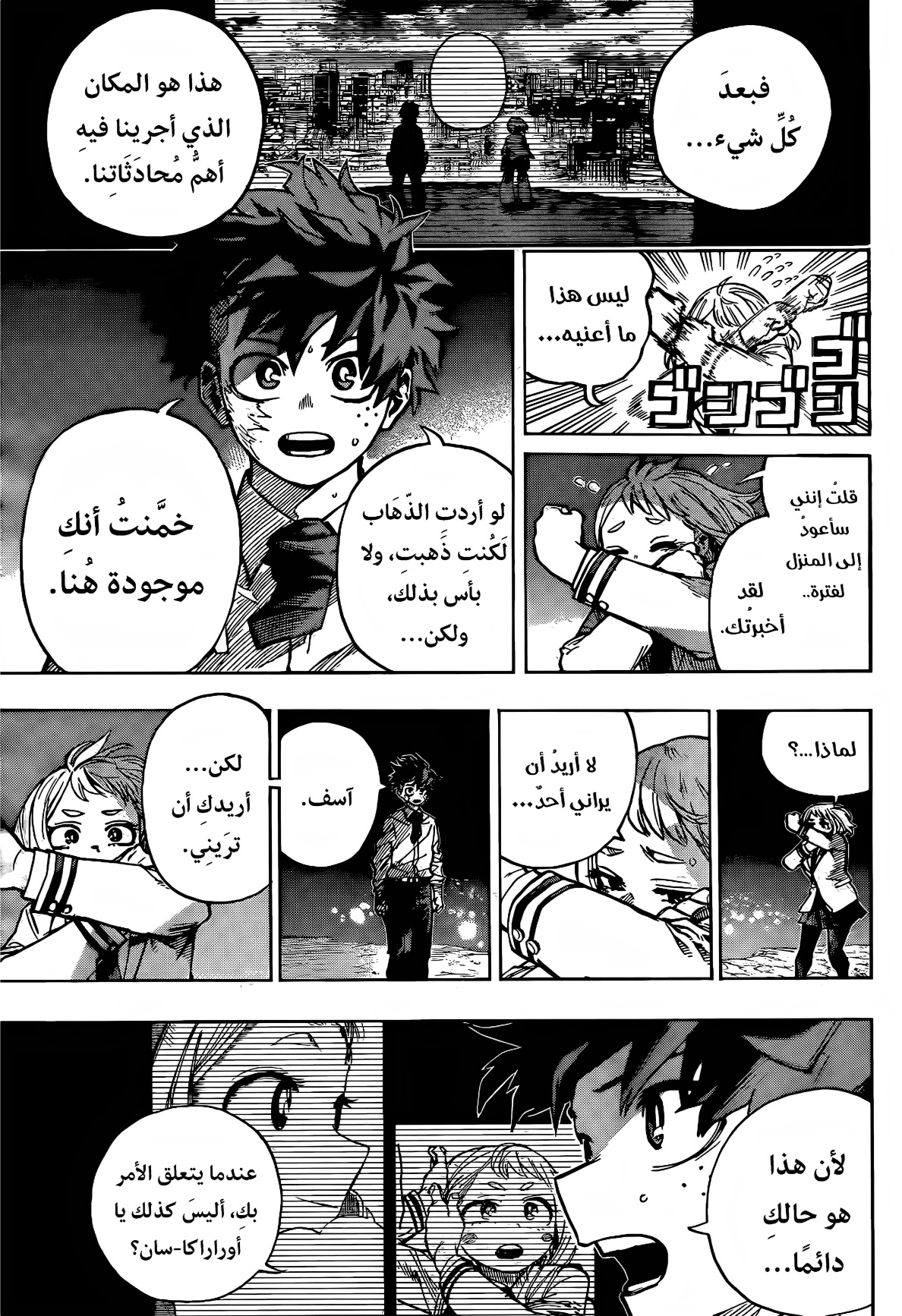 Read Boku no Hero Academia (AR) Manga Online