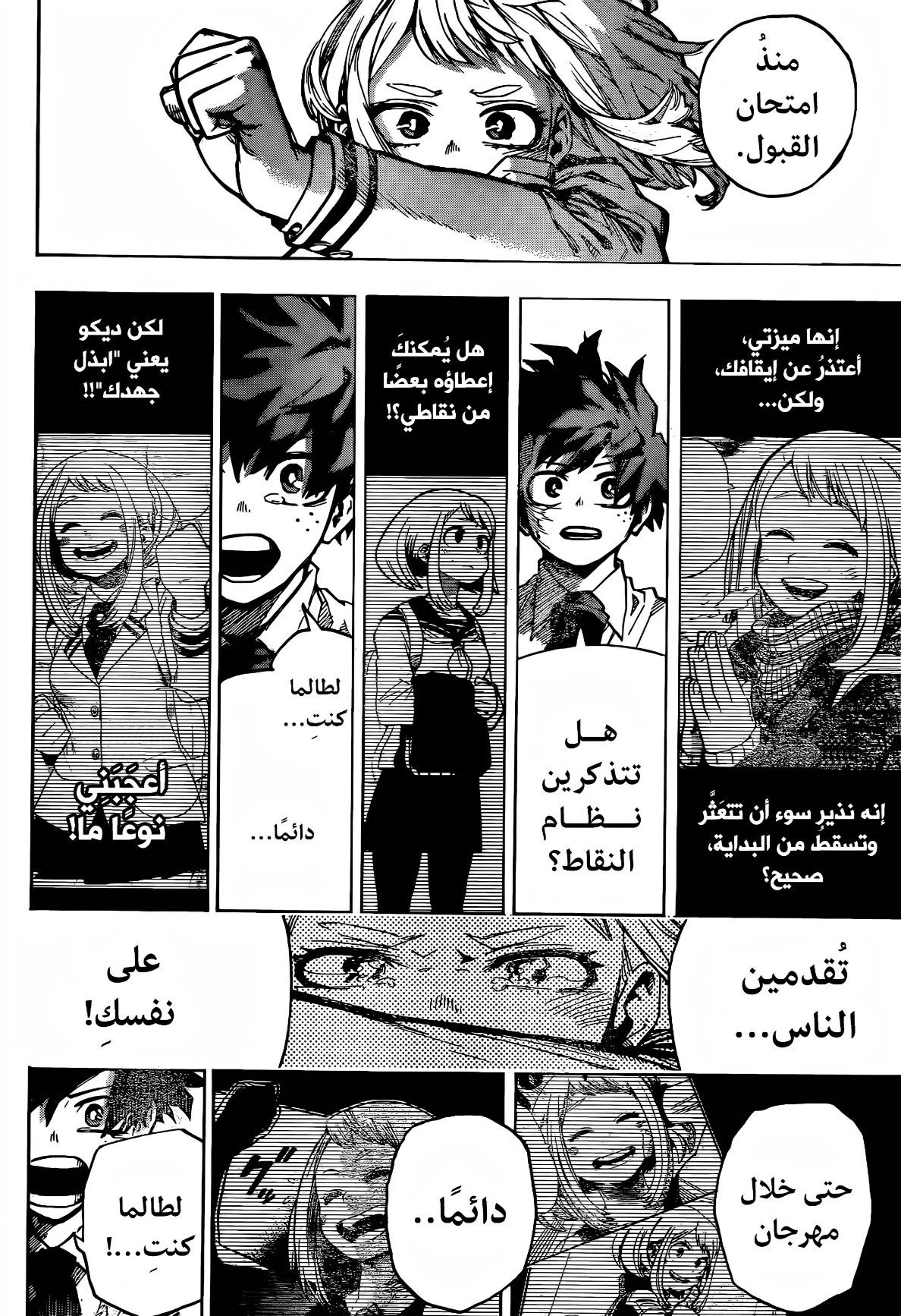 Read Boku no Hero Academia (AR) Manga Online