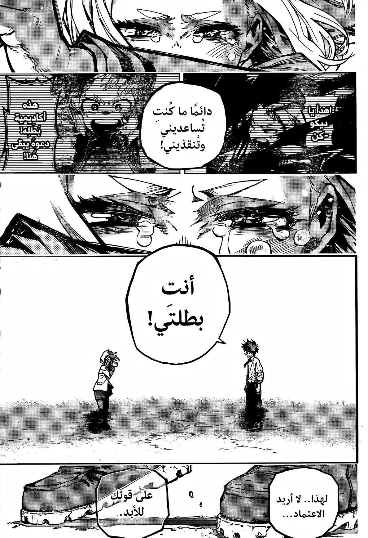 Read Boku no Hero Academia (AR) Manga Online