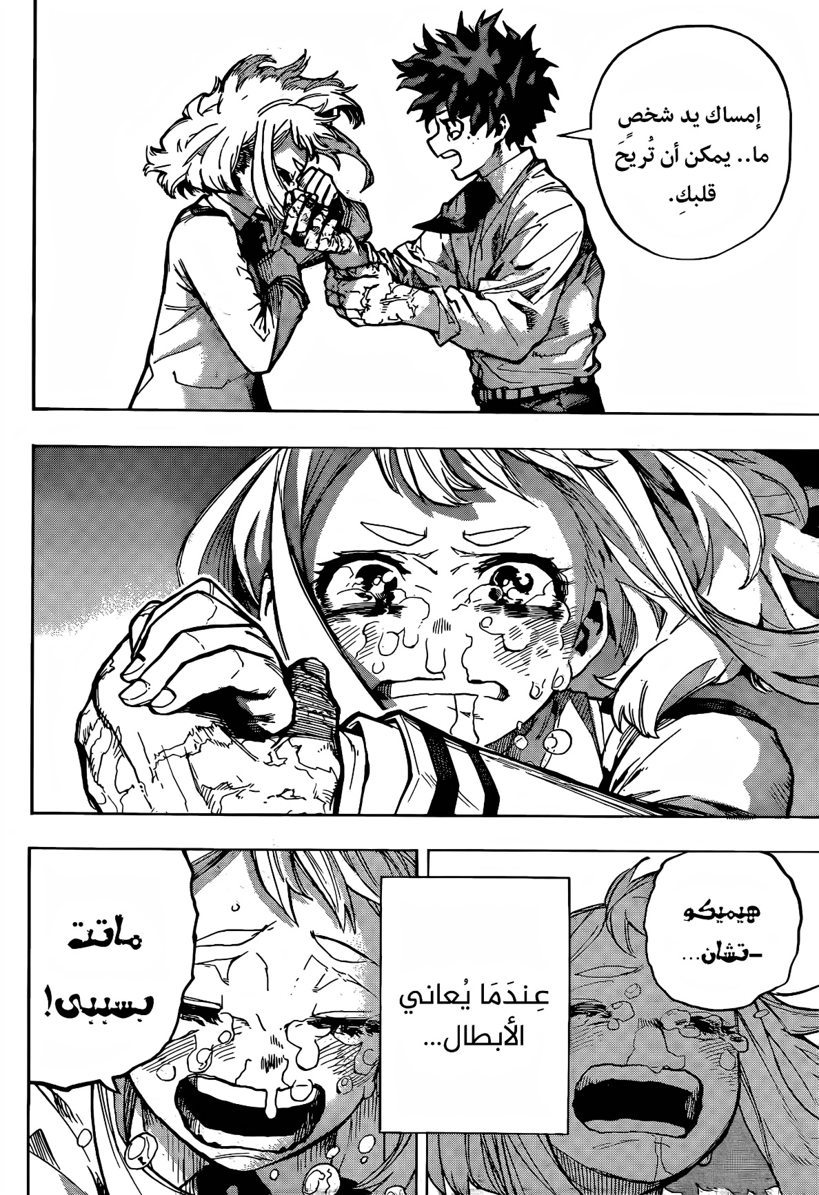 Read Boku no Hero Academia (AR) Manga Online