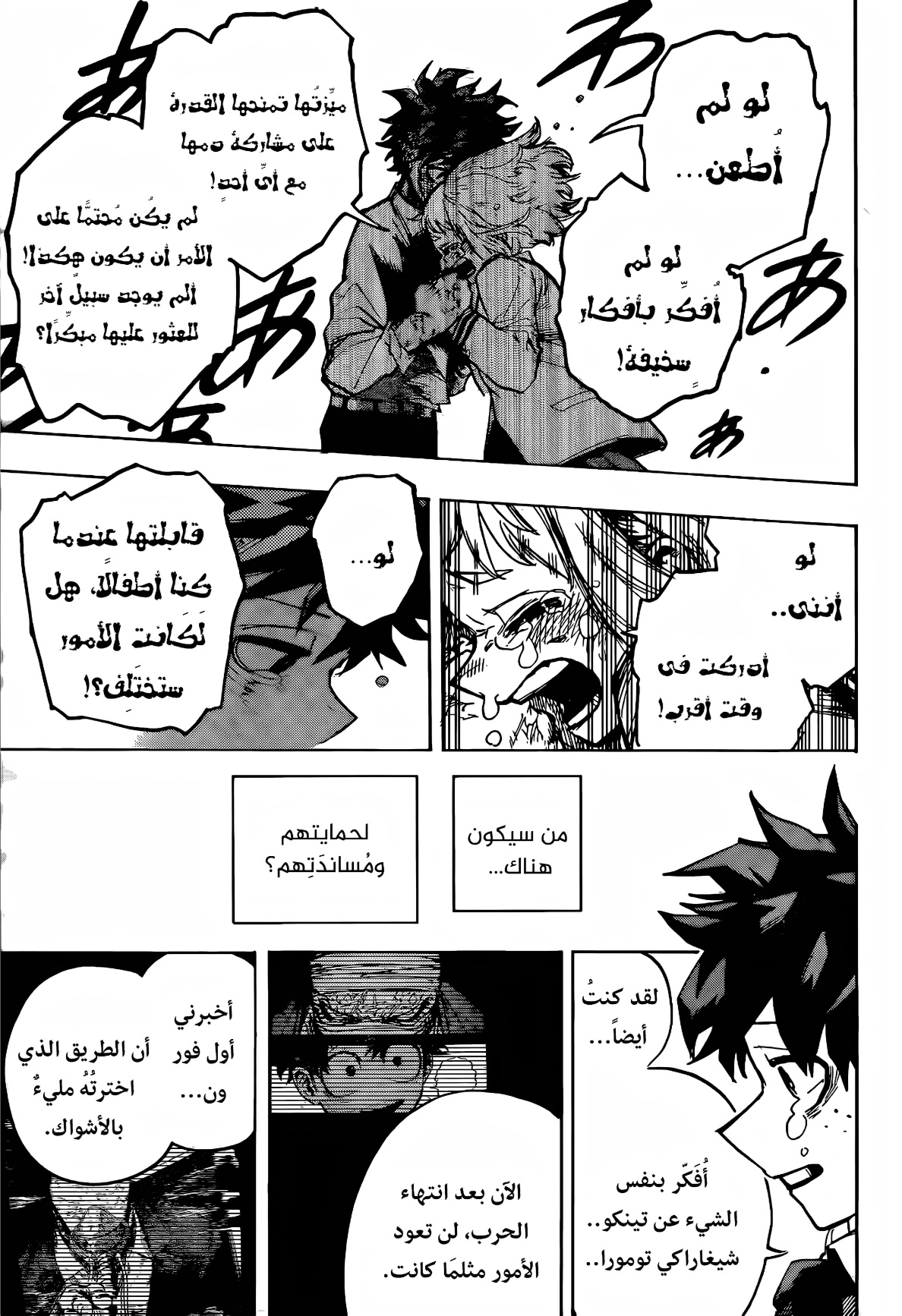 Read Boku no Hero Academia (AR) Manga Online