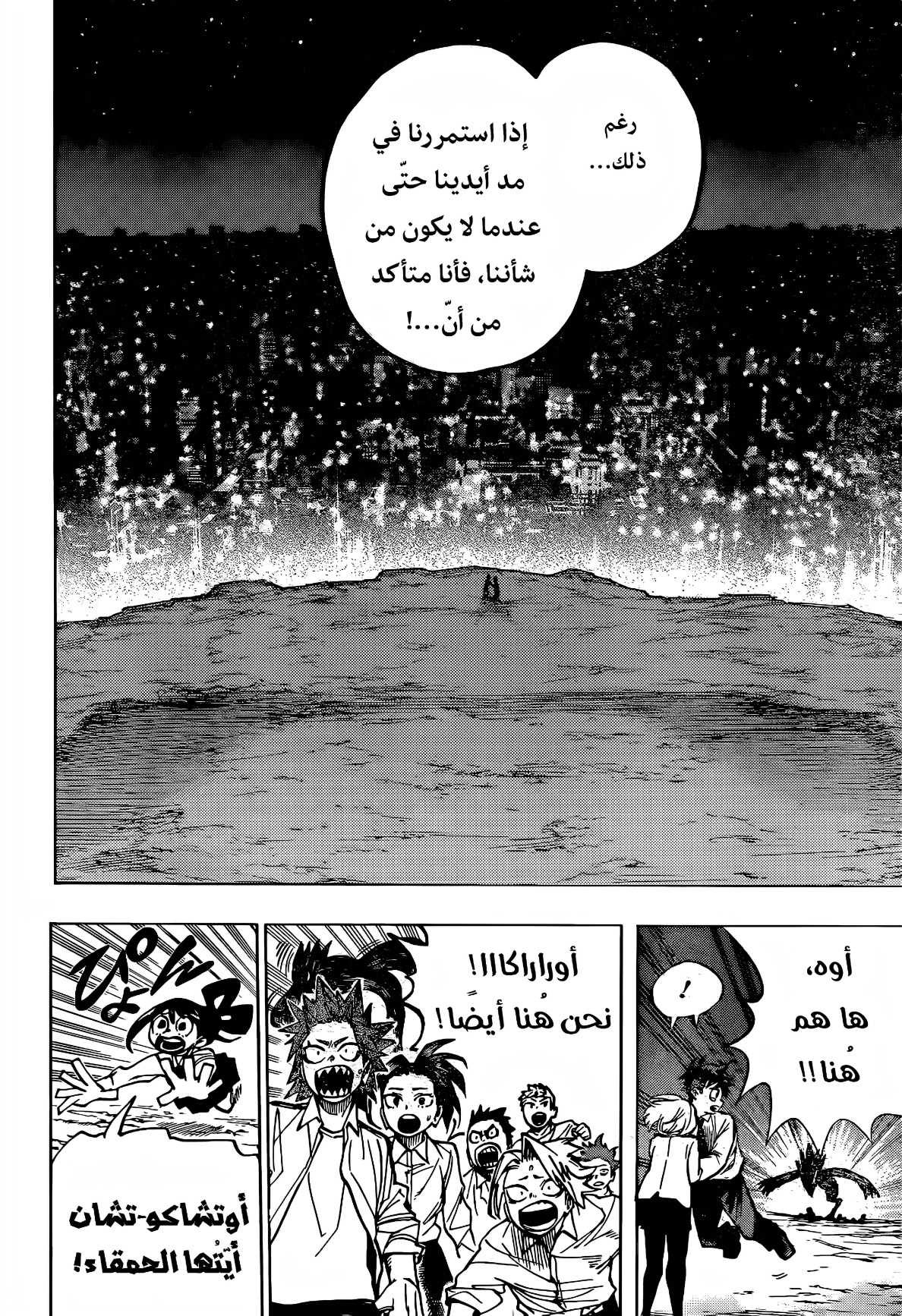 Read Boku no Hero Academia (AR) Manga Online