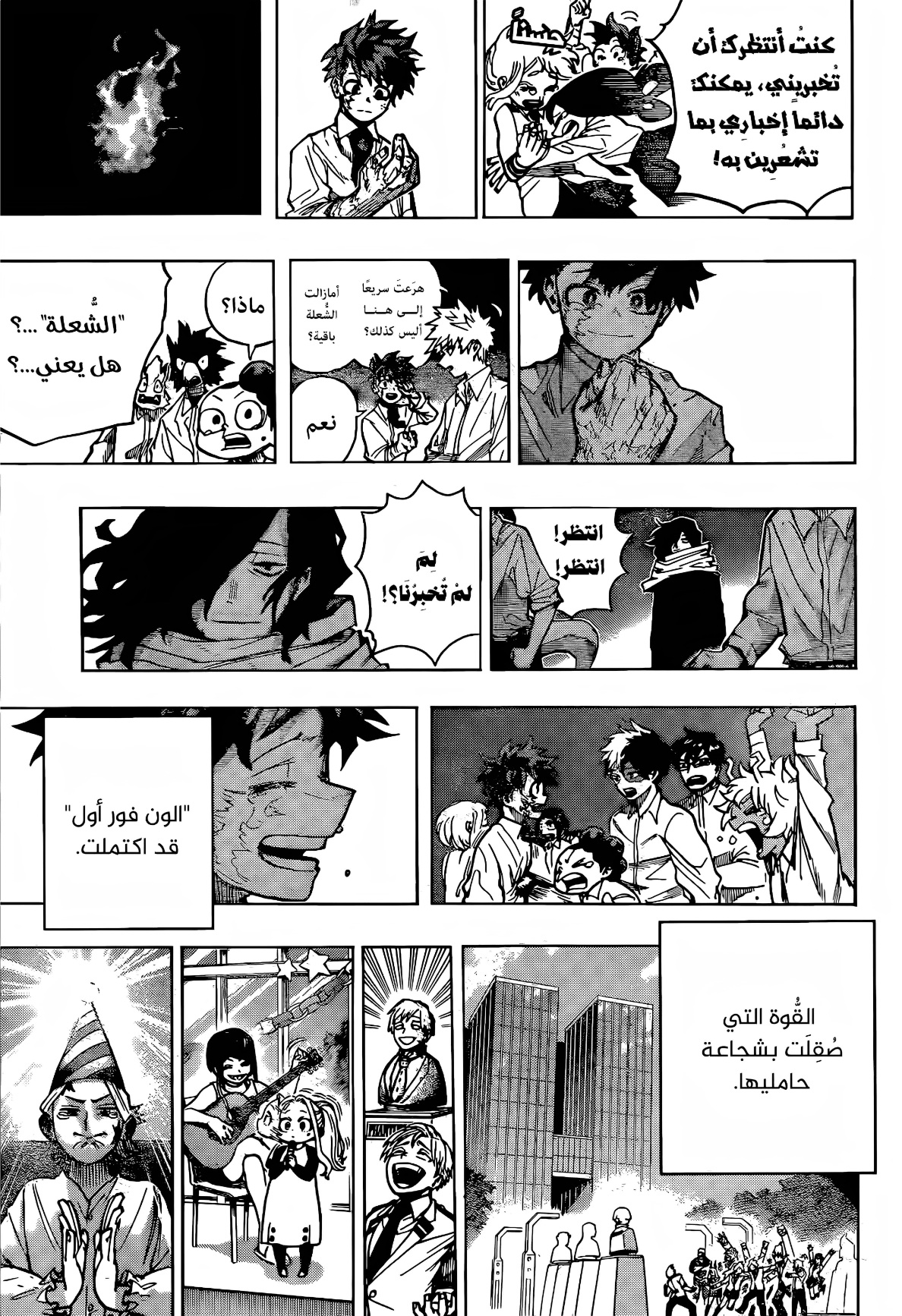 Read Boku no Hero Academia (AR) Manga Online