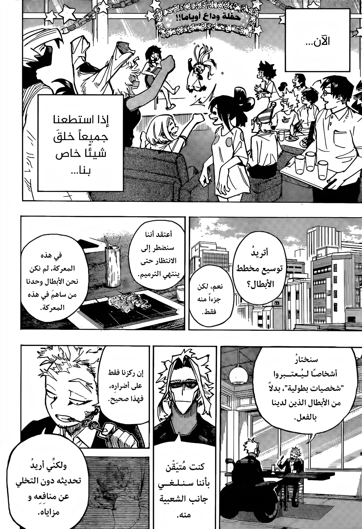 Read Boku no Hero Academia (AR) Manga Online