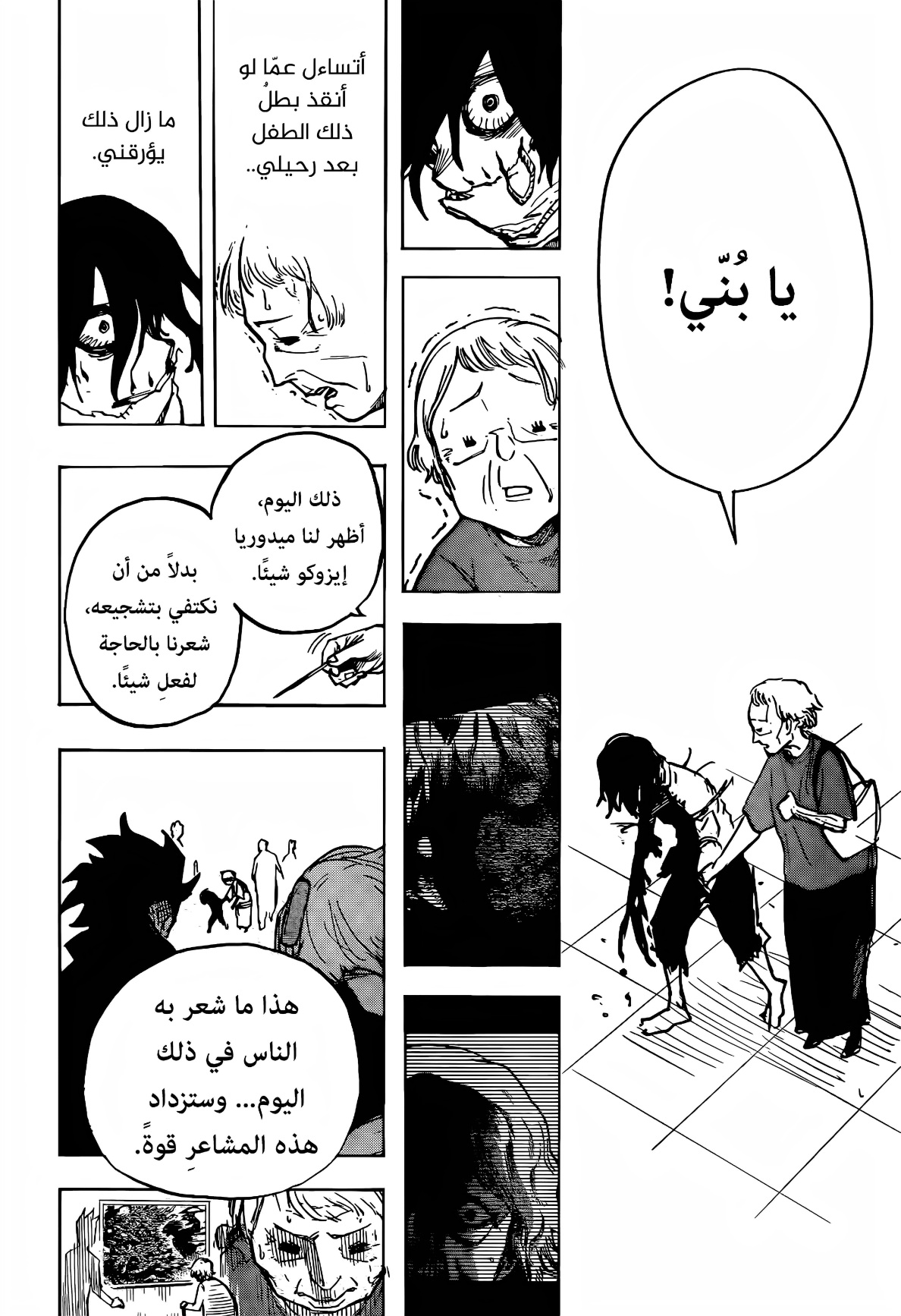 Read Boku no Hero Academia (AR) Manga Online