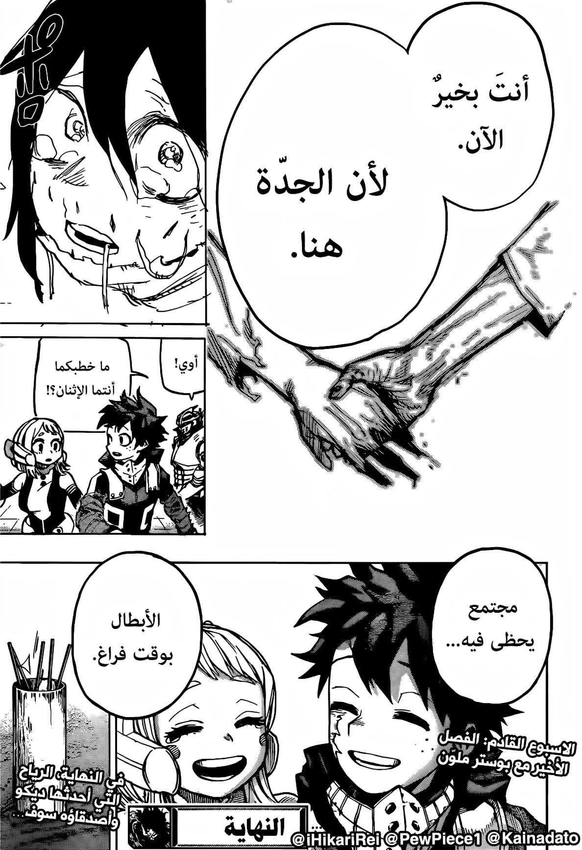 Read Boku no Hero Academia (AR) Manga Online