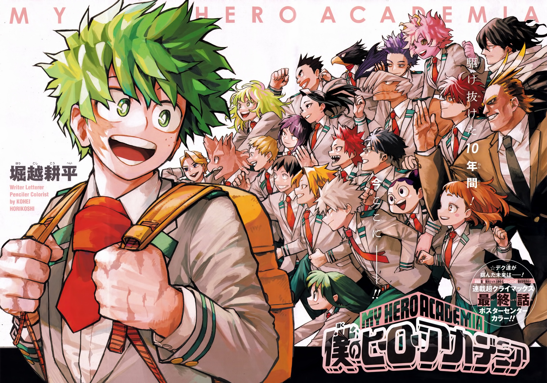 Read Boku no Hero Academia (AR) Manga Online