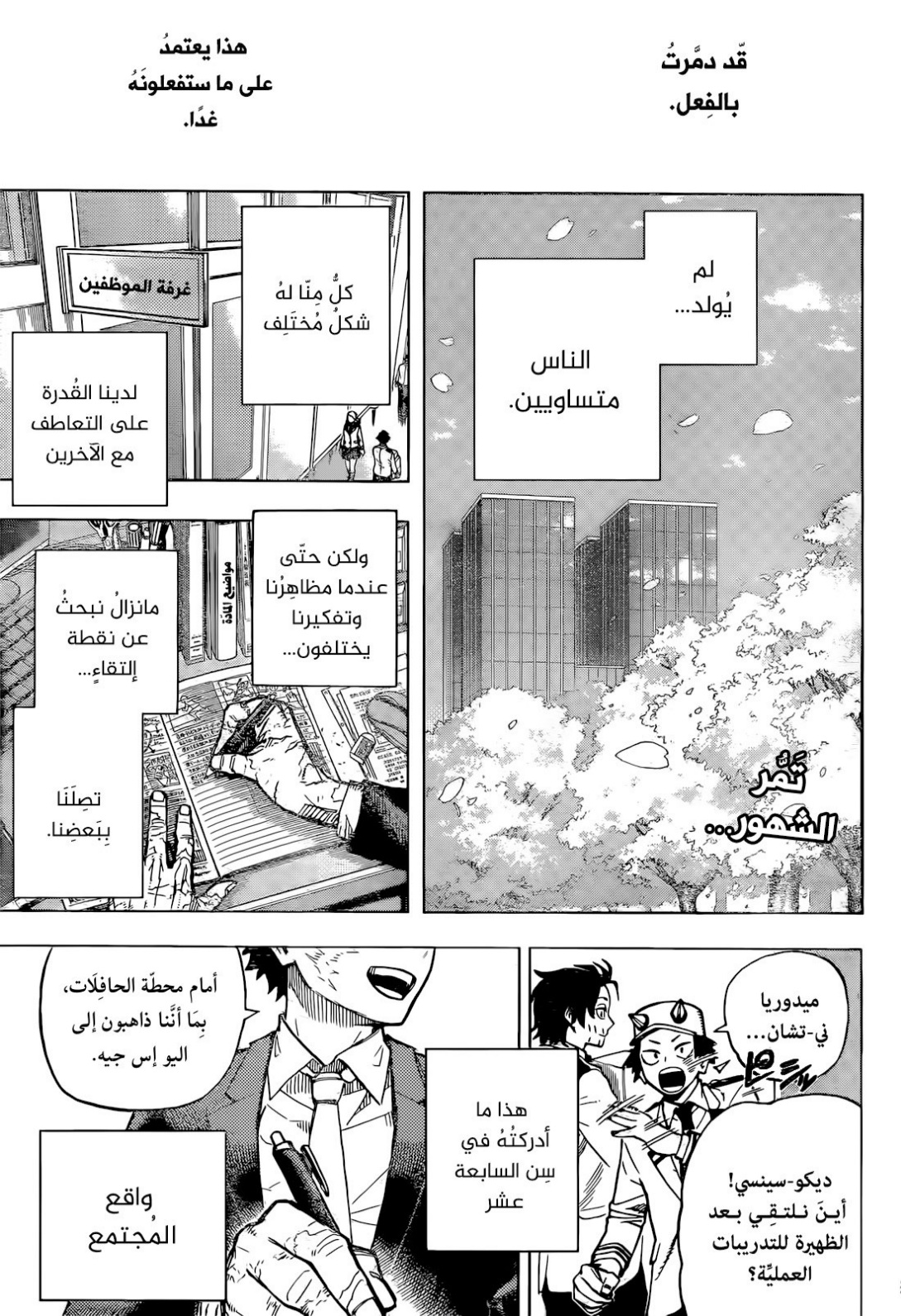 Read Boku no Hero Academia (AR) Manga Online