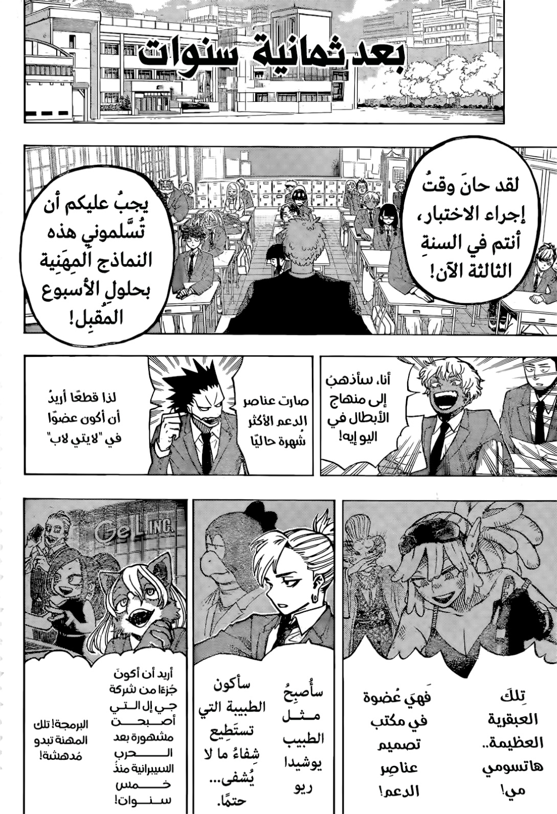 Read Boku no Hero Academia (AR) Manga Online