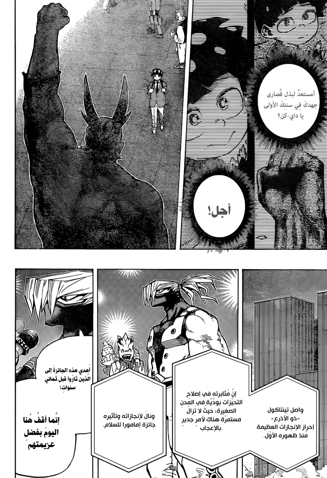 Read Boku no Hero Academia (AR) Manga Online