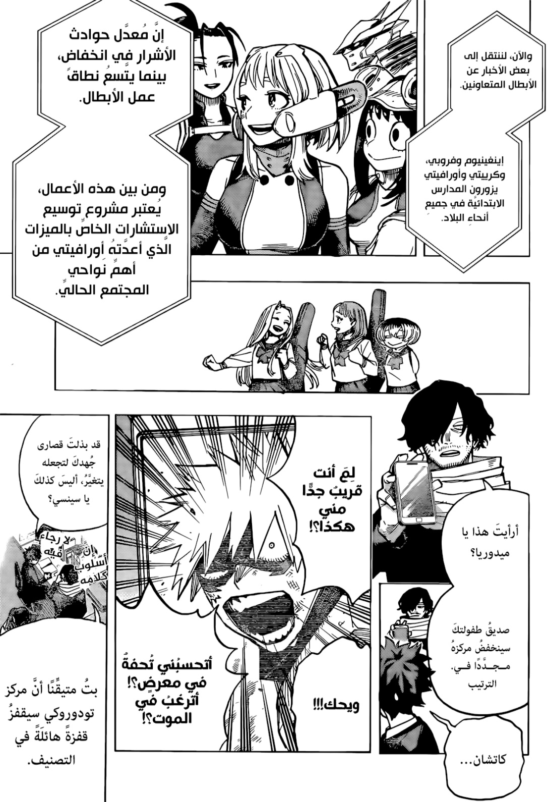 Read Boku no Hero Academia (AR) Manga Online