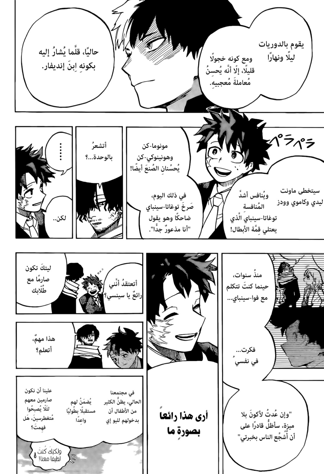 Read Boku no Hero Academia (AR) Manga Online