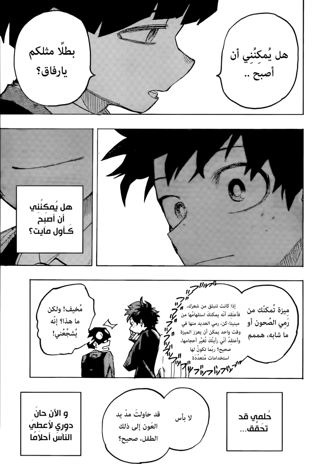 Read Boku no Hero Academia (AR) Manga Online