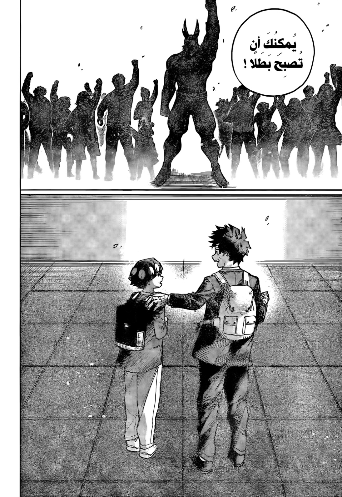 Read Boku no Hero Academia (AR) Manga Online