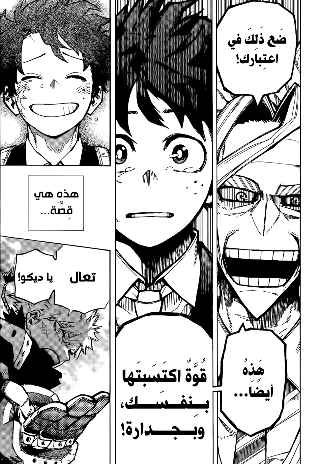 Read Boku no Hero Academia (AR) Manga Online