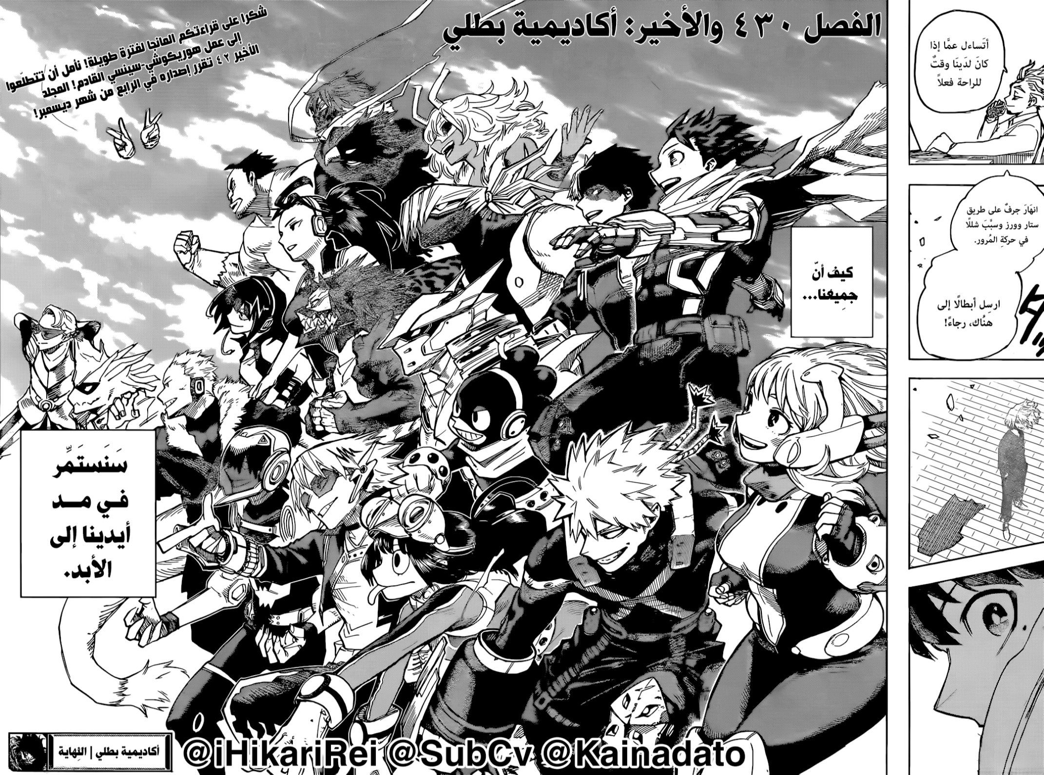 Read Boku no Hero Academia (AR) Manga Online