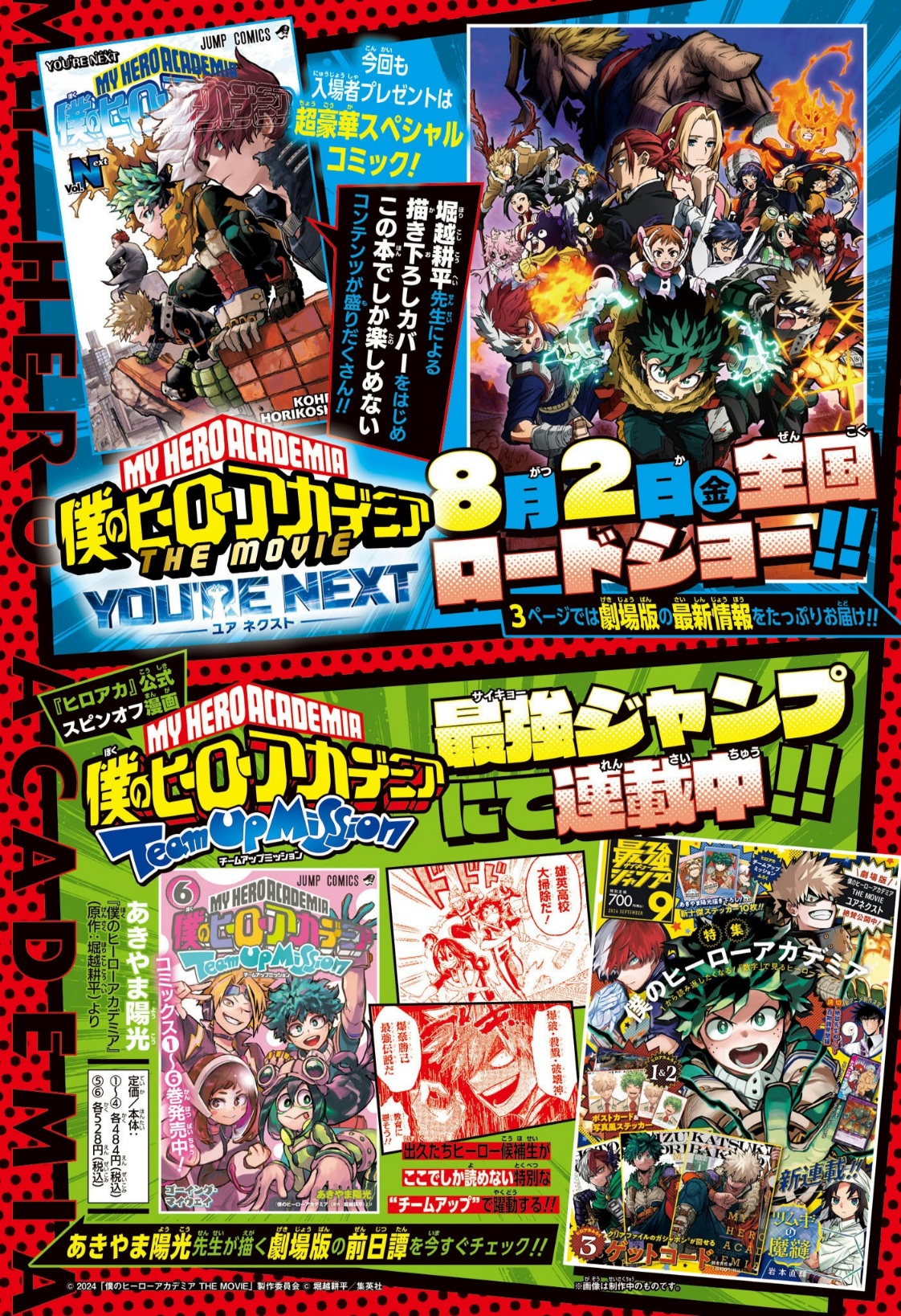 Read Boku no Hero Academia (AR) Manga Online