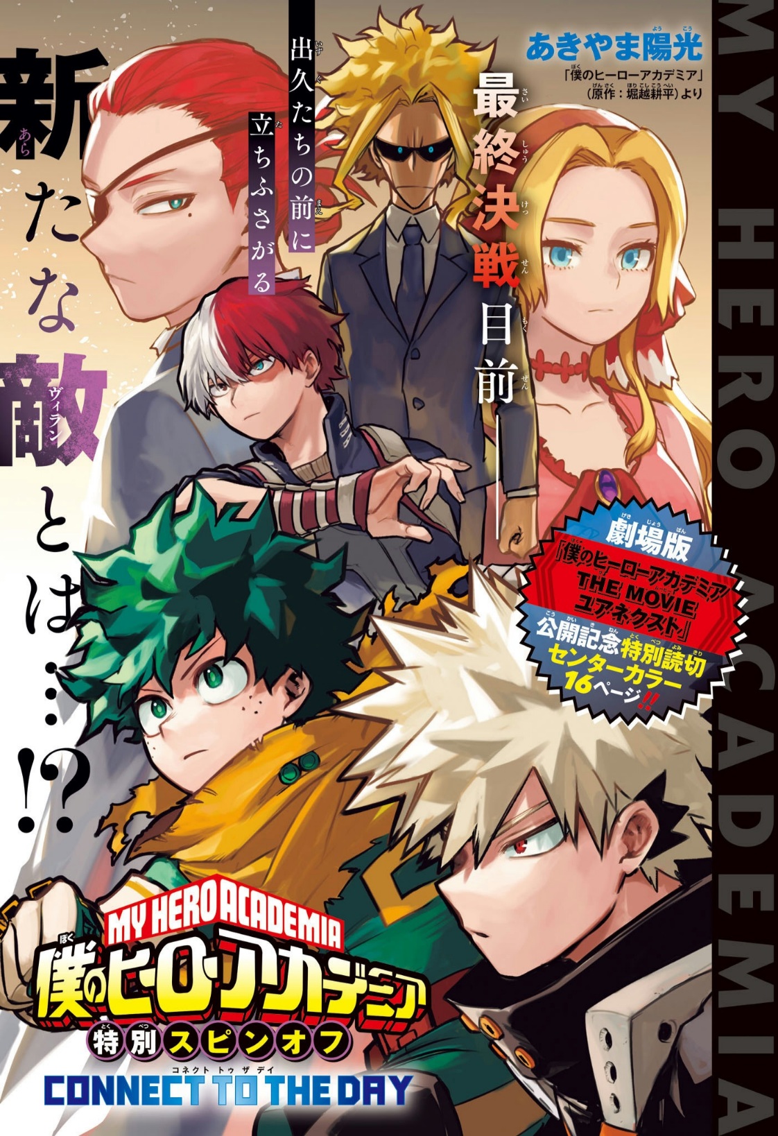 Read Boku no Hero Academia (AR) Manga Online