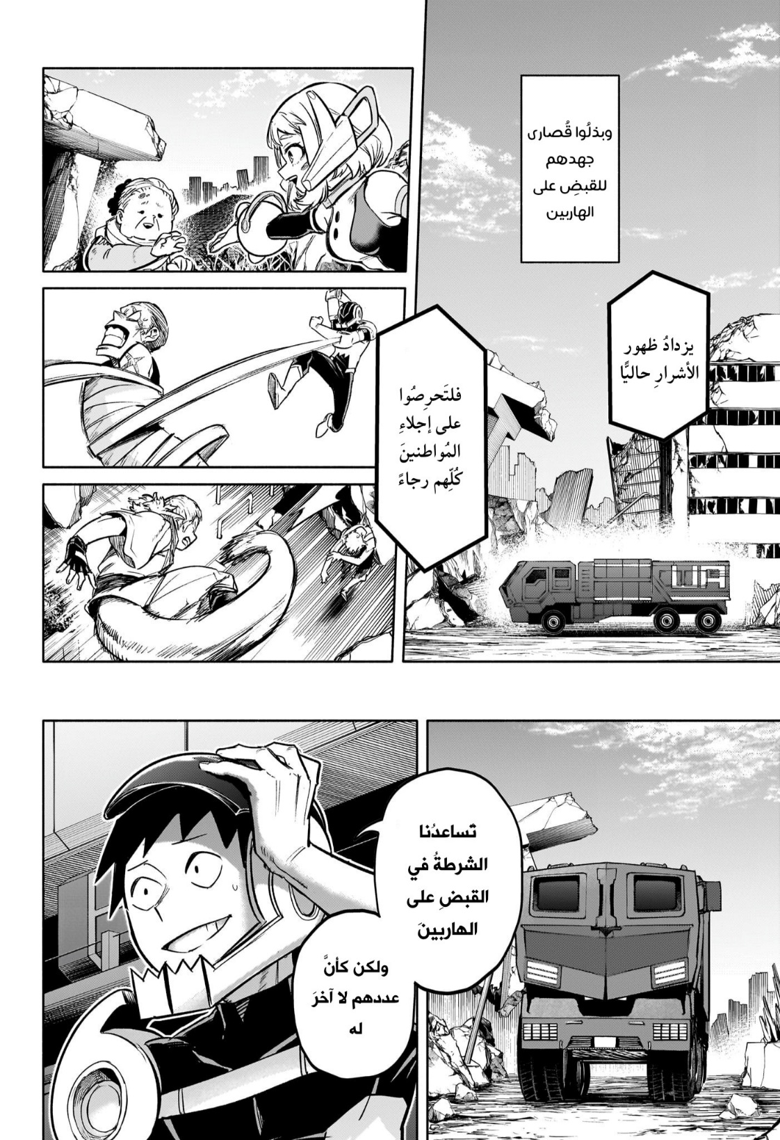 Read Boku no Hero Academia (AR) Manga Online