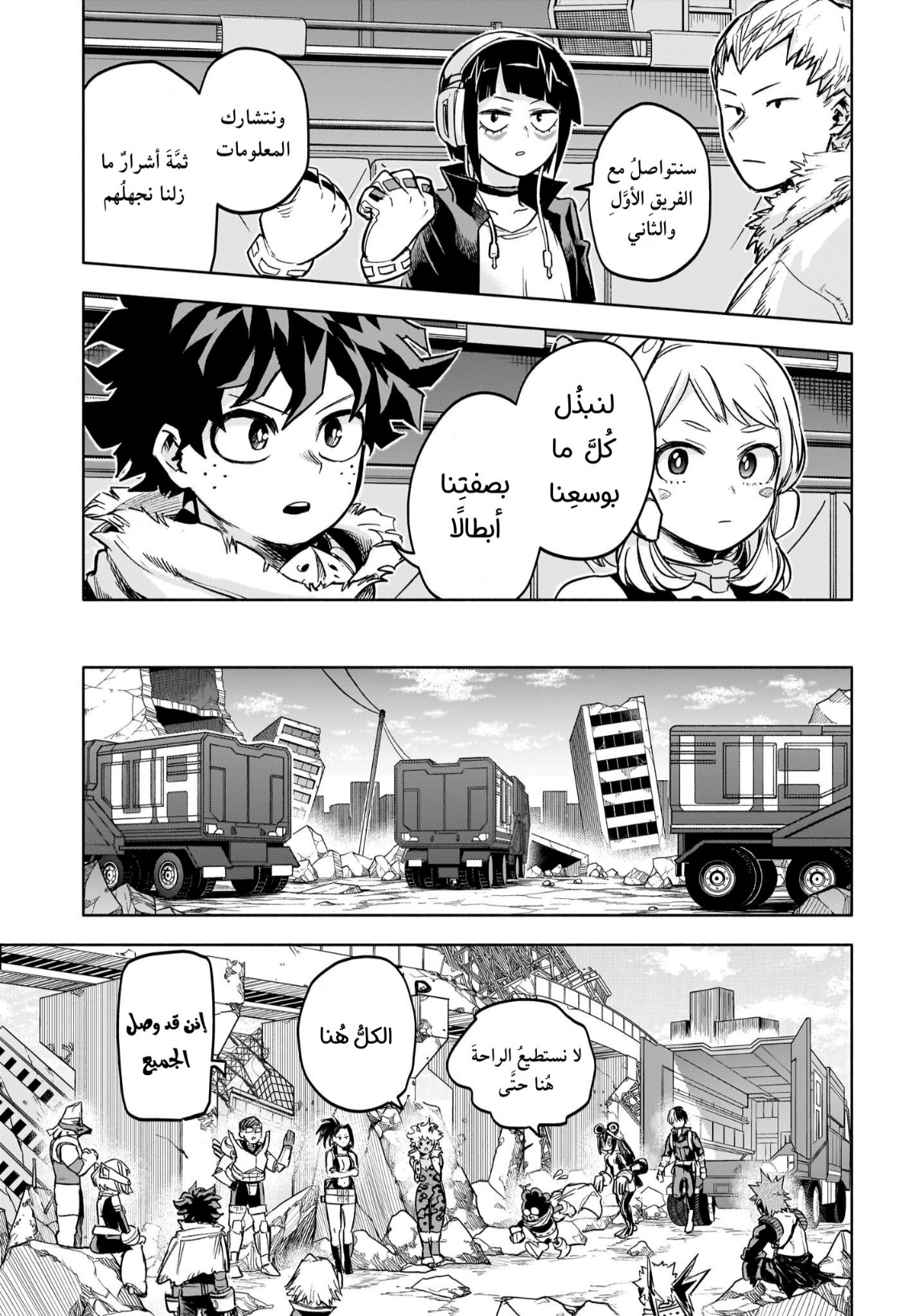 Read Boku no Hero Academia (AR) Manga Online