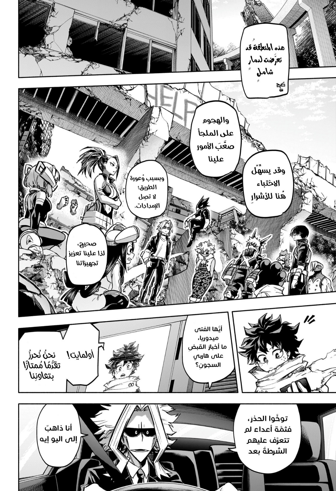 Read Boku no Hero Academia (AR) Manga Online