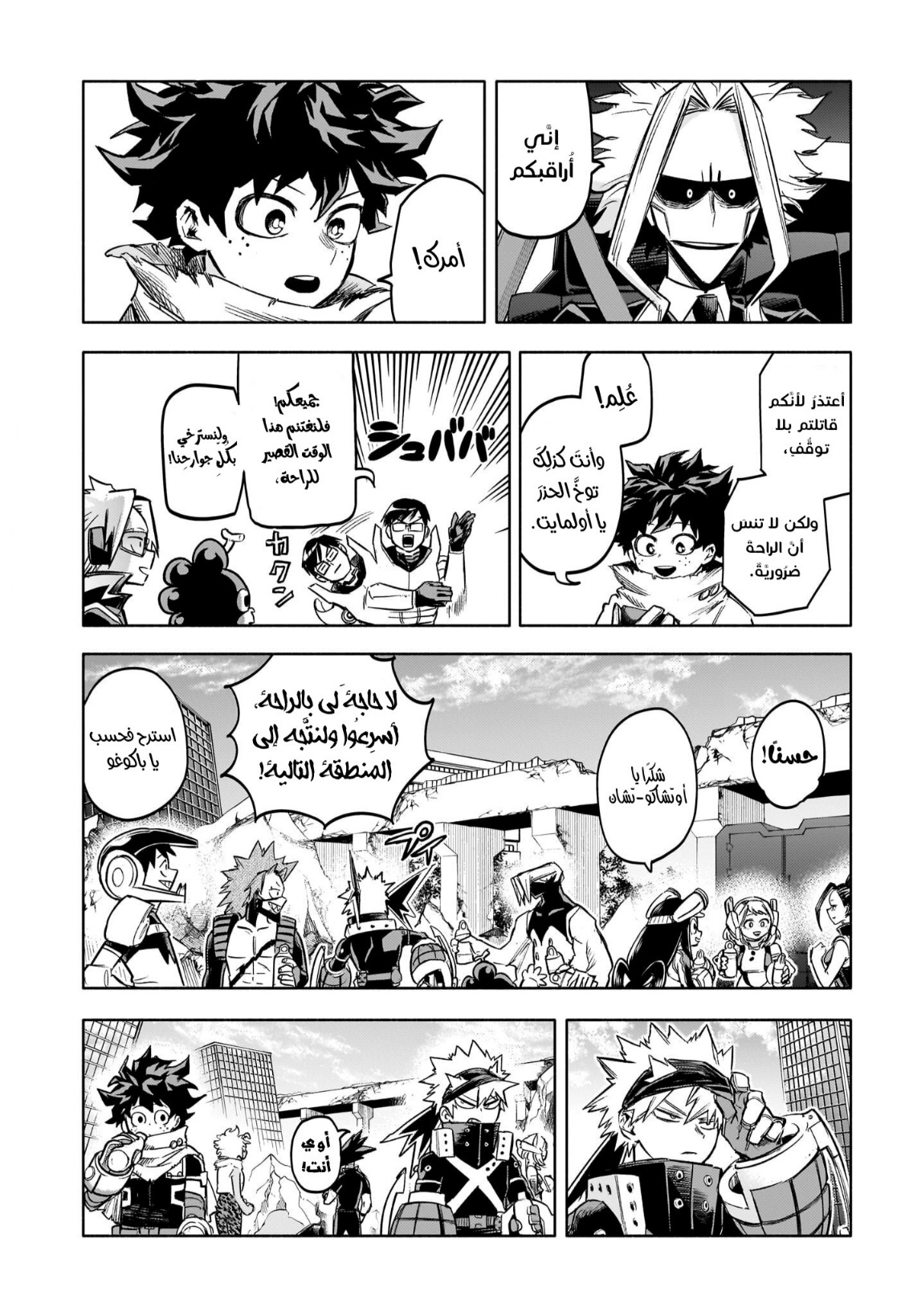 Read Boku no Hero Academia (AR) Manga Online
