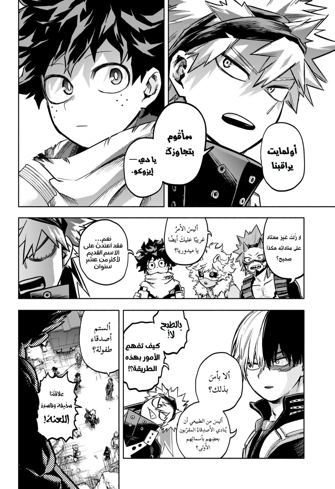 Read Boku no Hero Academia (AR) Manga Online